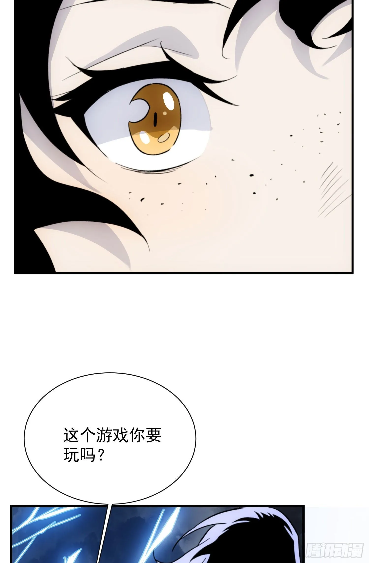 第26话 游戏 第29页