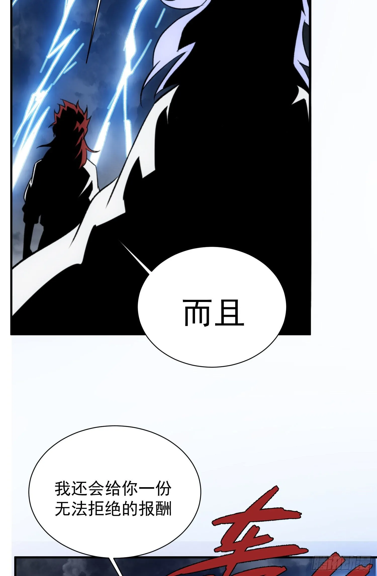 第26话 游戏 第30页