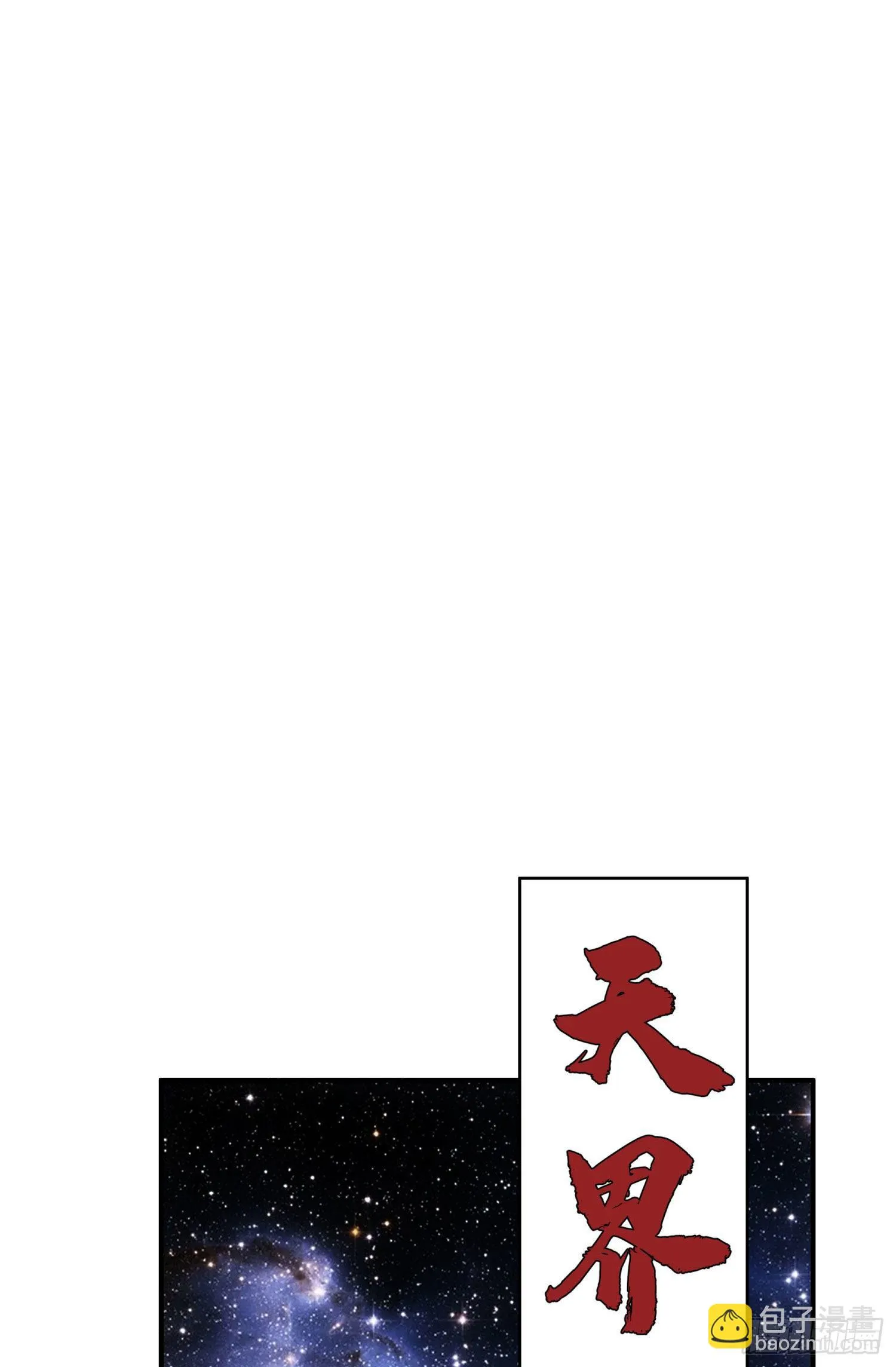 第26话 游戏 第32页