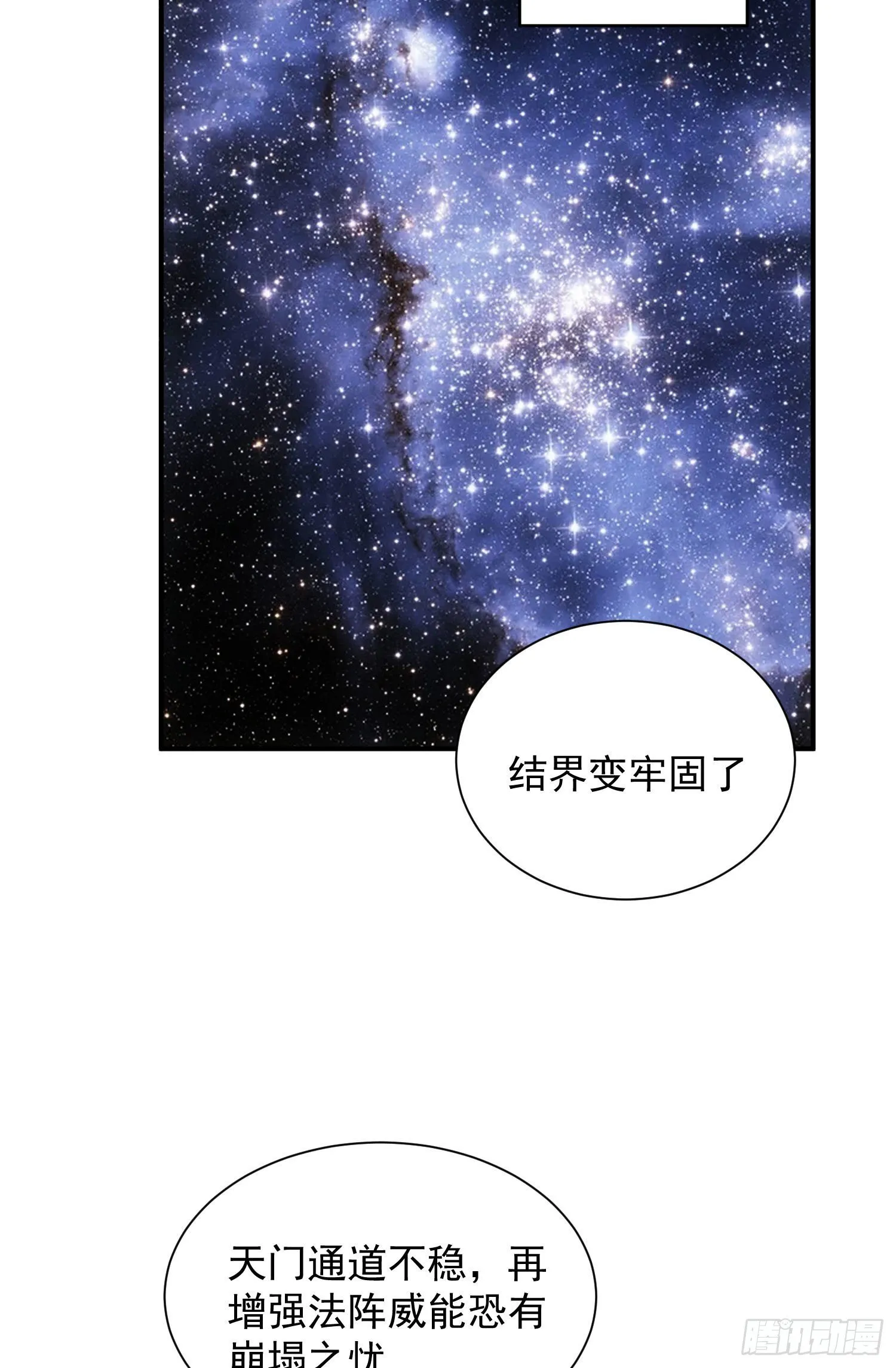 第26话 游戏 第33页