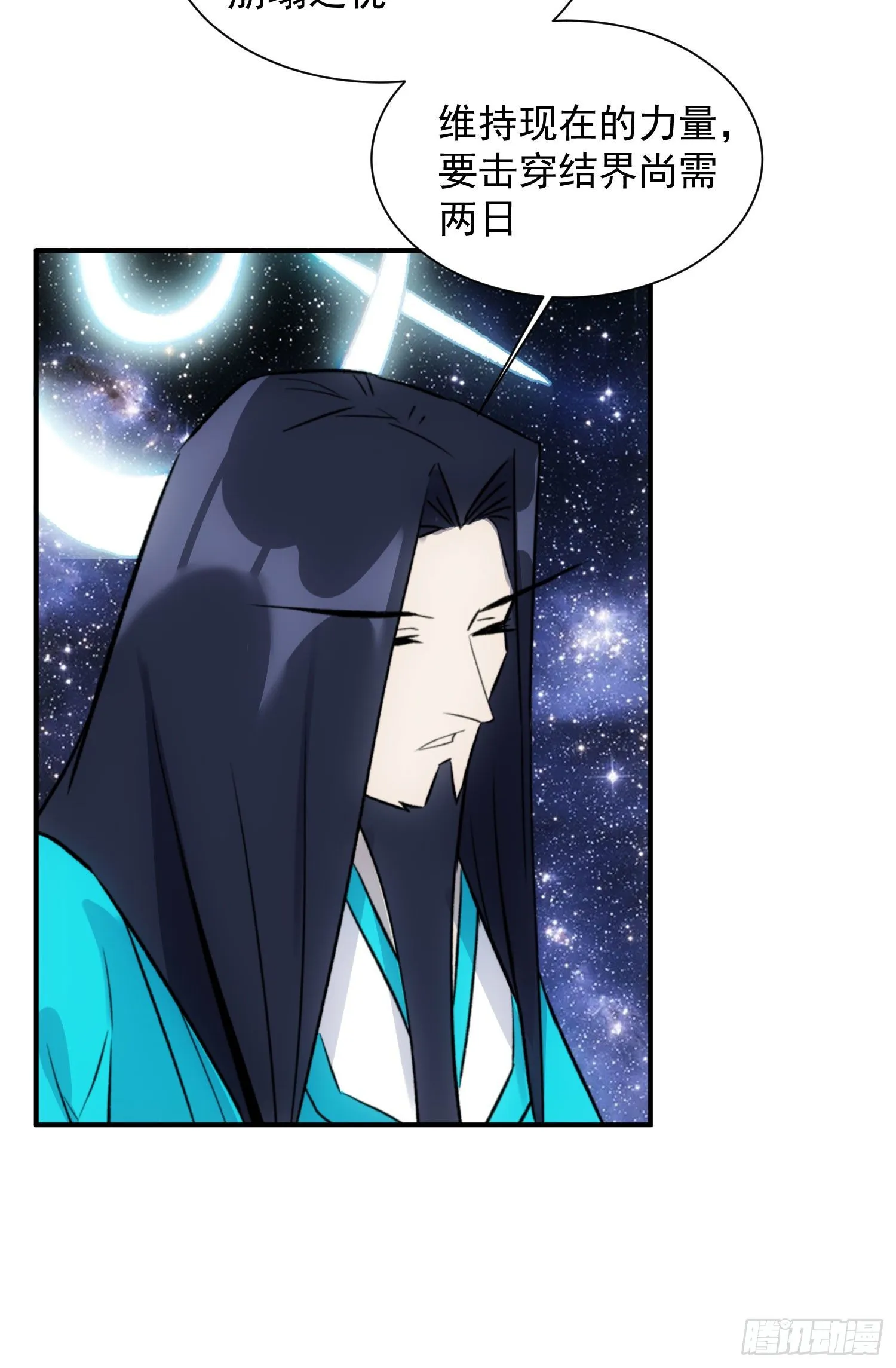 第26话 游戏 第34页