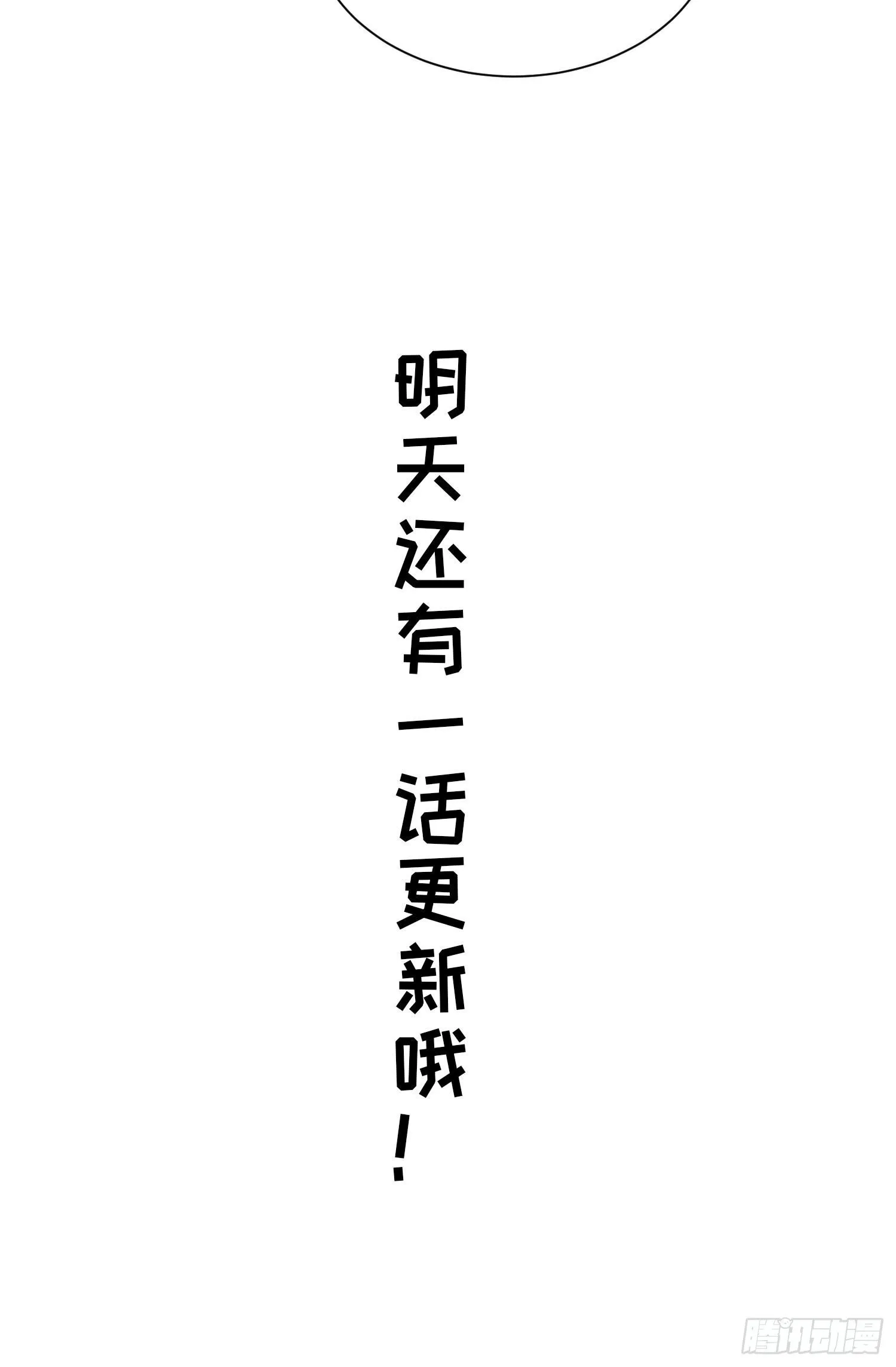 第26话 游戏 第36页