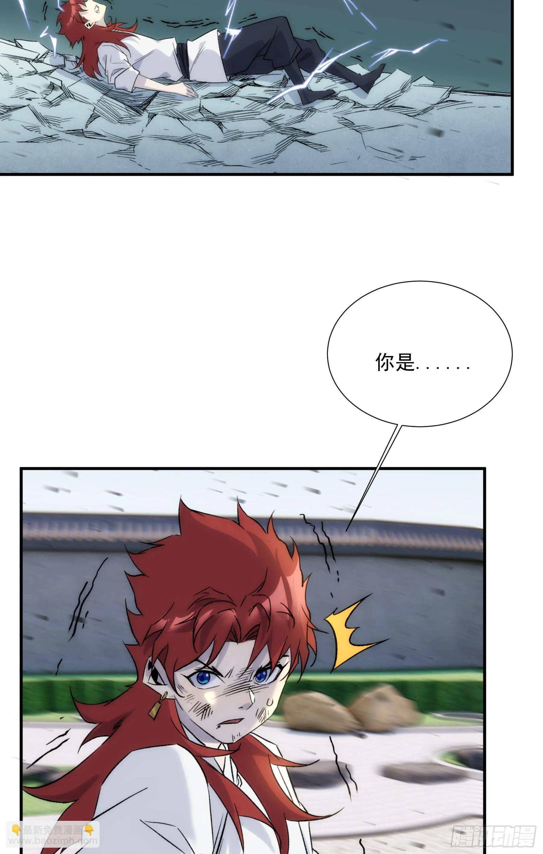 第25话 回上界 第2页