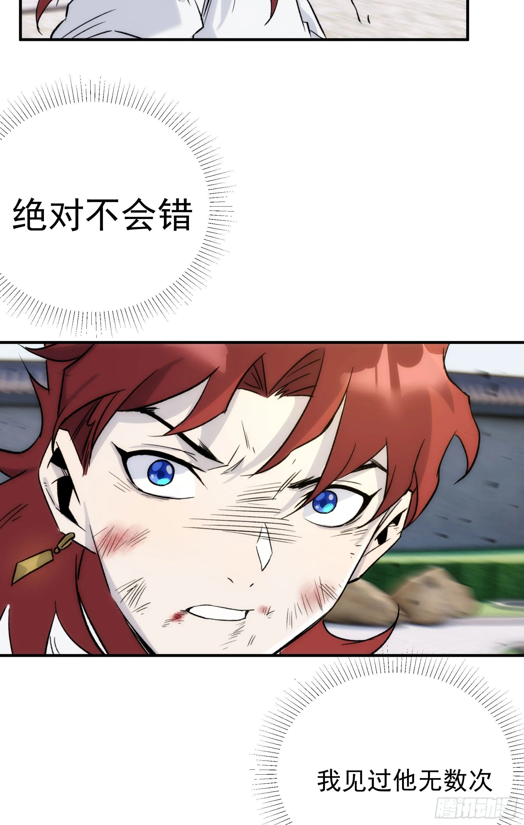 第25话 回上界 第3页