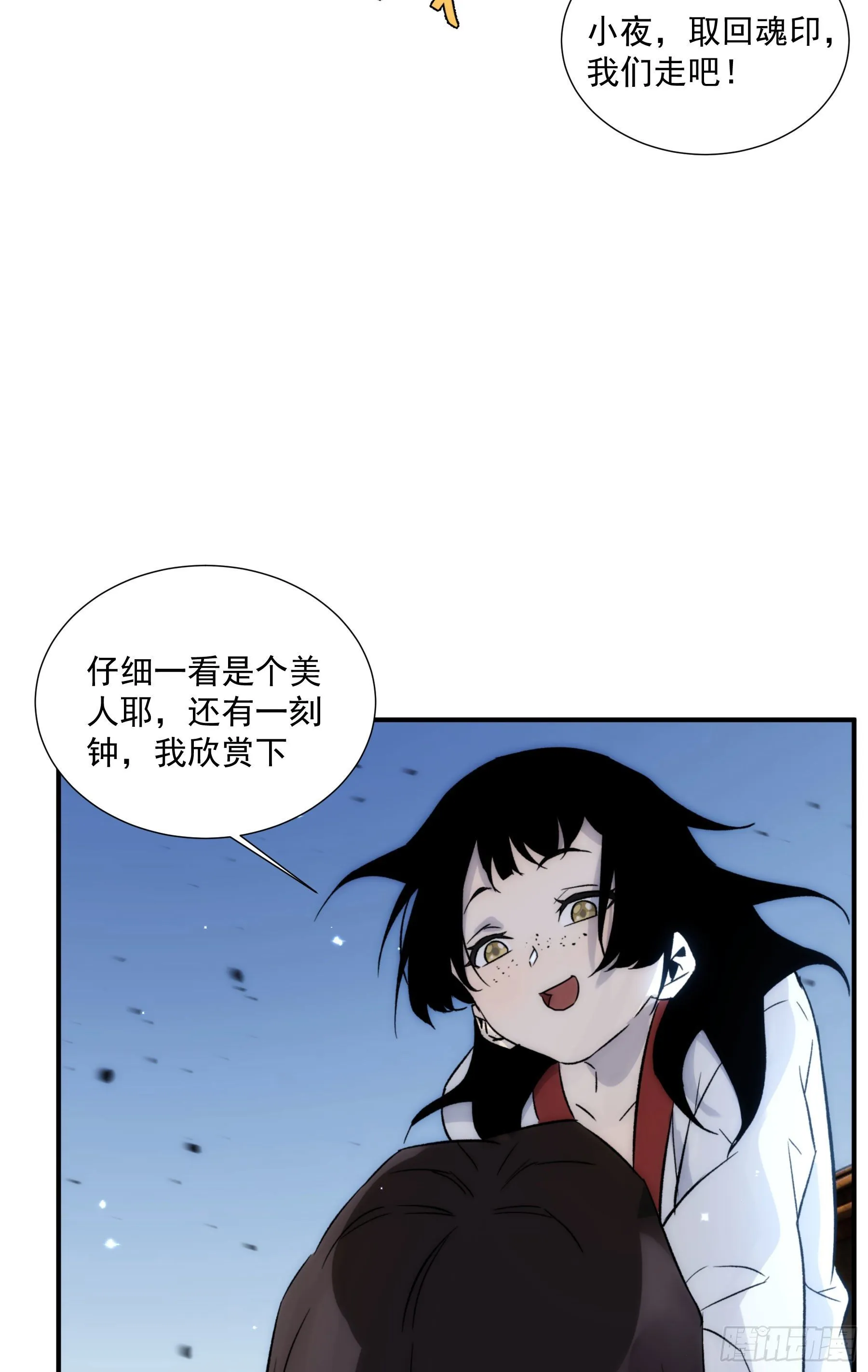 第25话 回上界 第15页