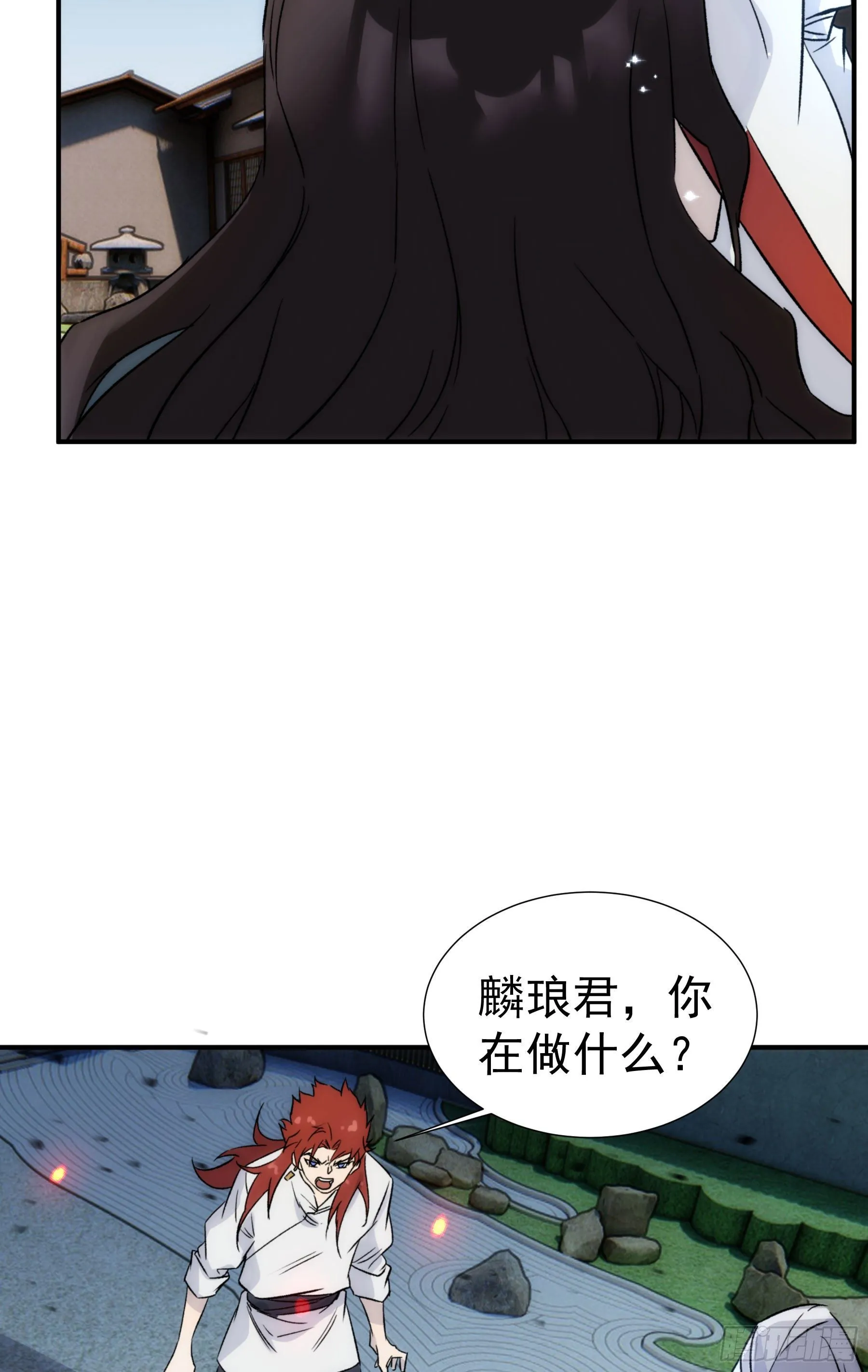 第25话 回上界 第16页