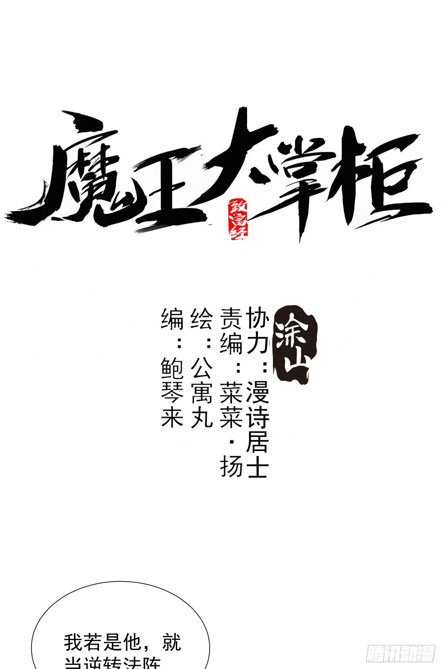 第27话 那个方法 第1页