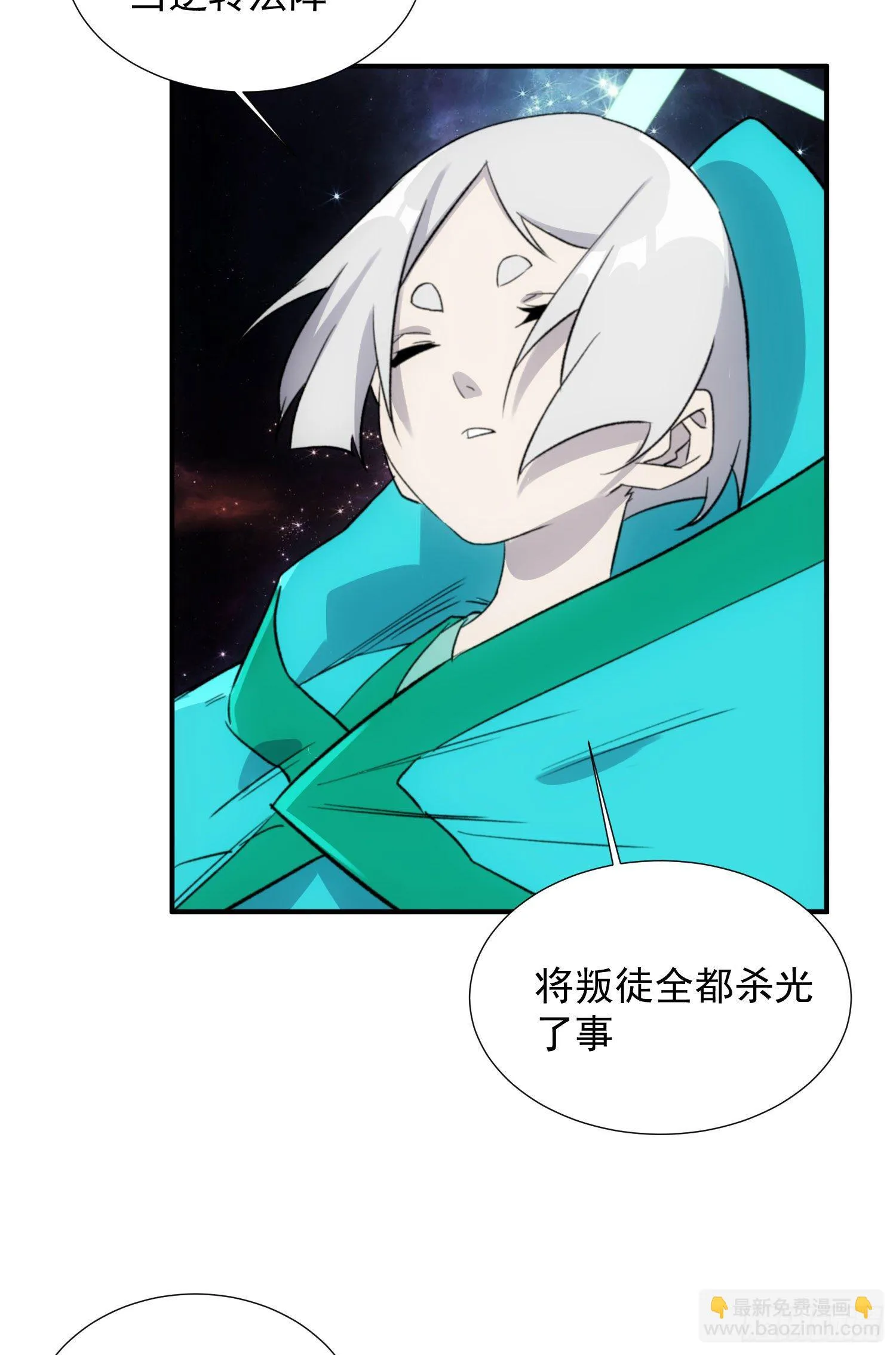 第27话 那个方法 第2页