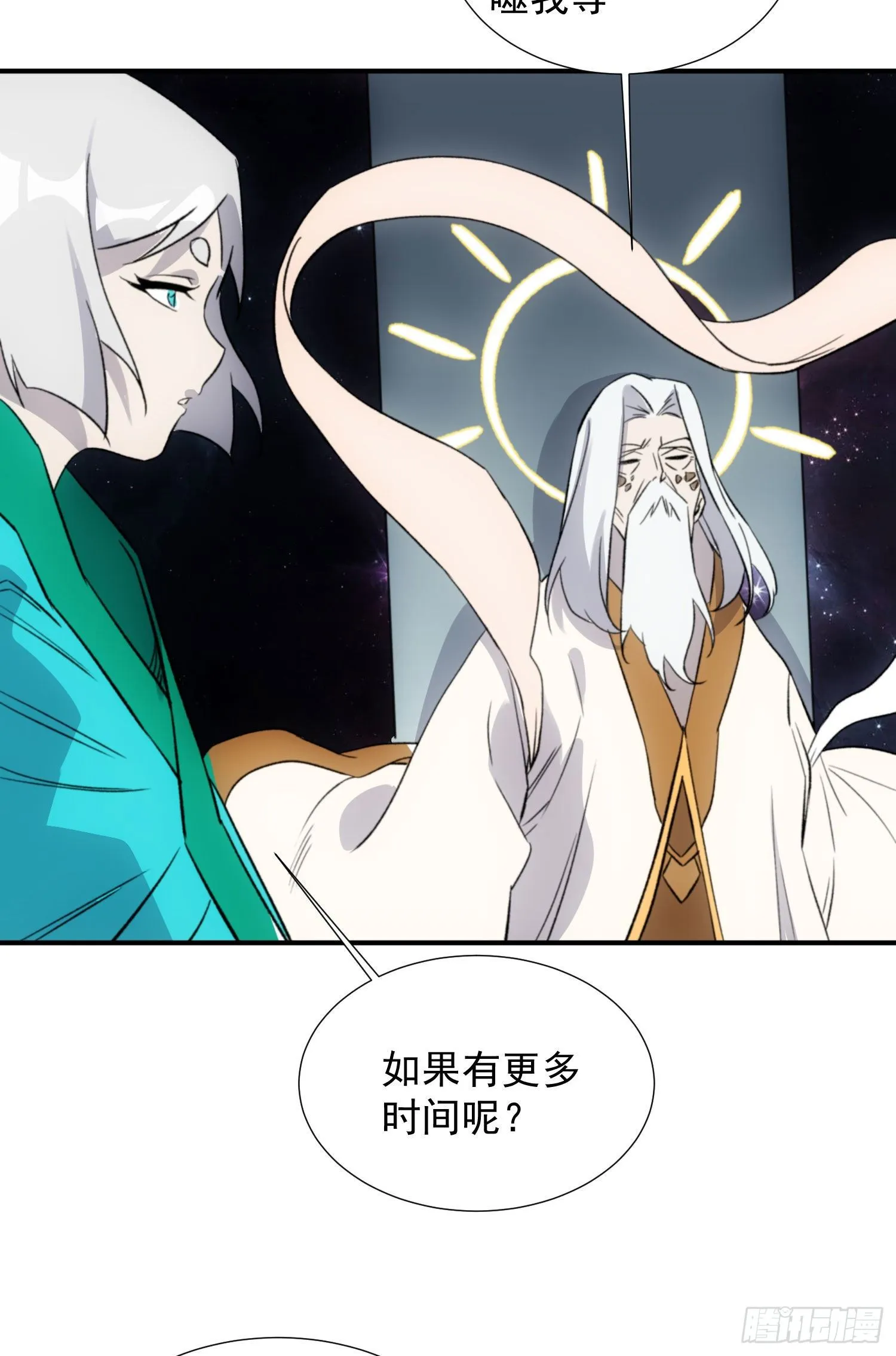 第27话 那个方法 第4页