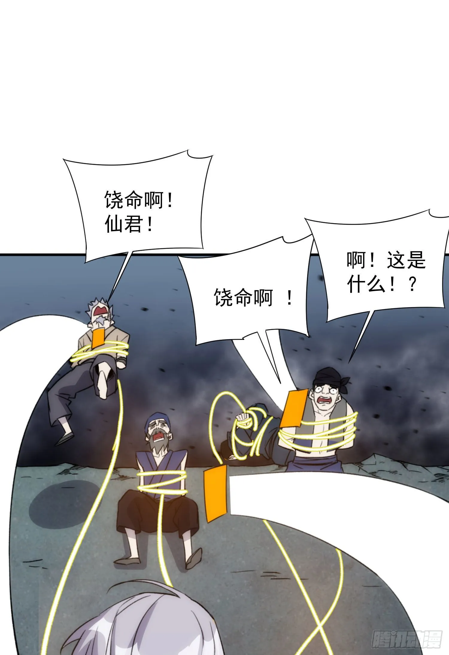第27话 那个方法 第12页