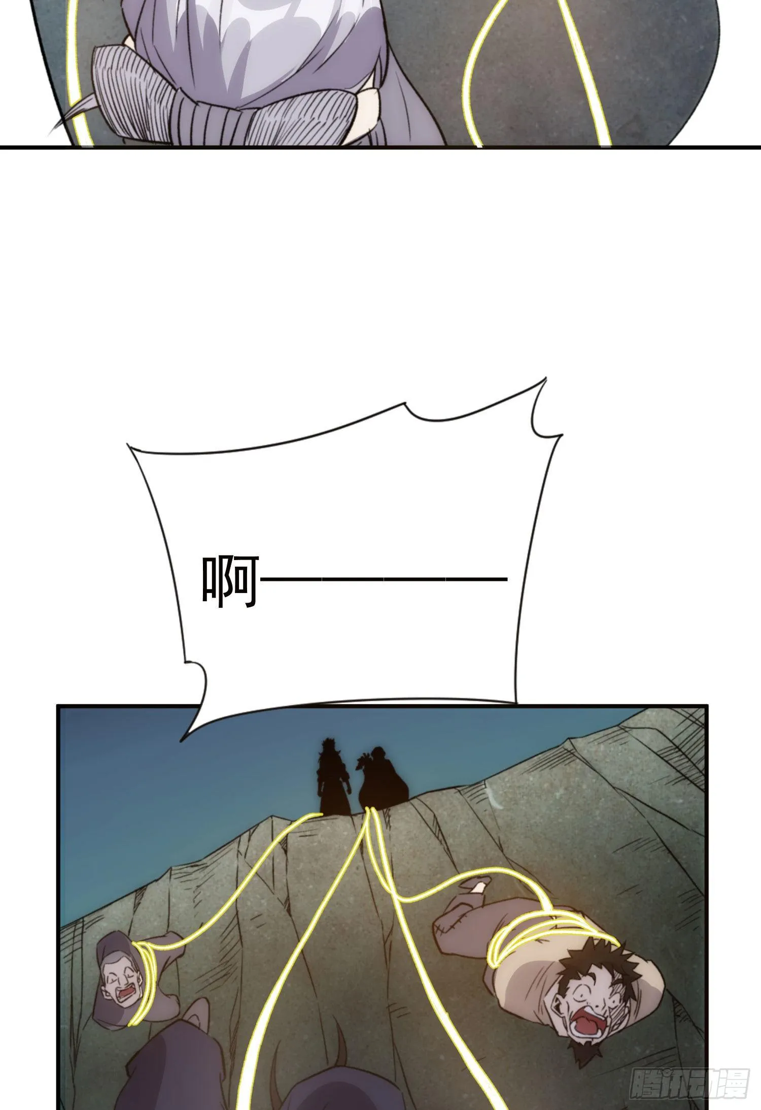 第27话 那个方法 第13页