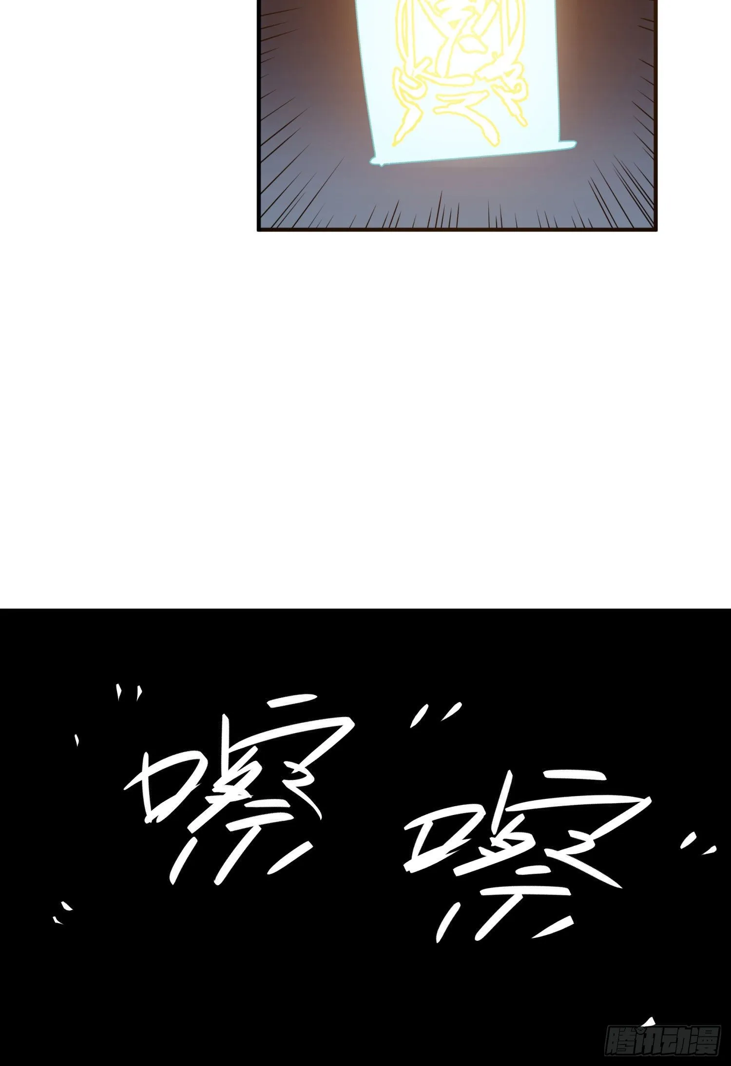 第27话 那个方法 第17页