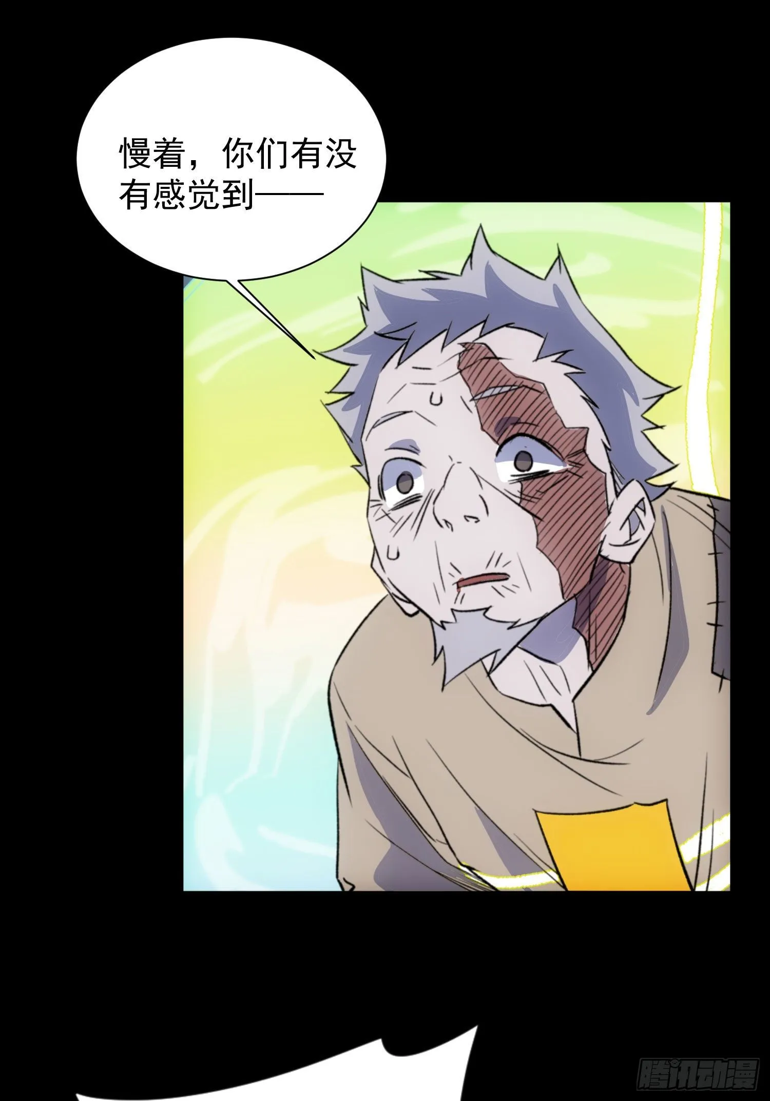 第27话 那个方法 第21页