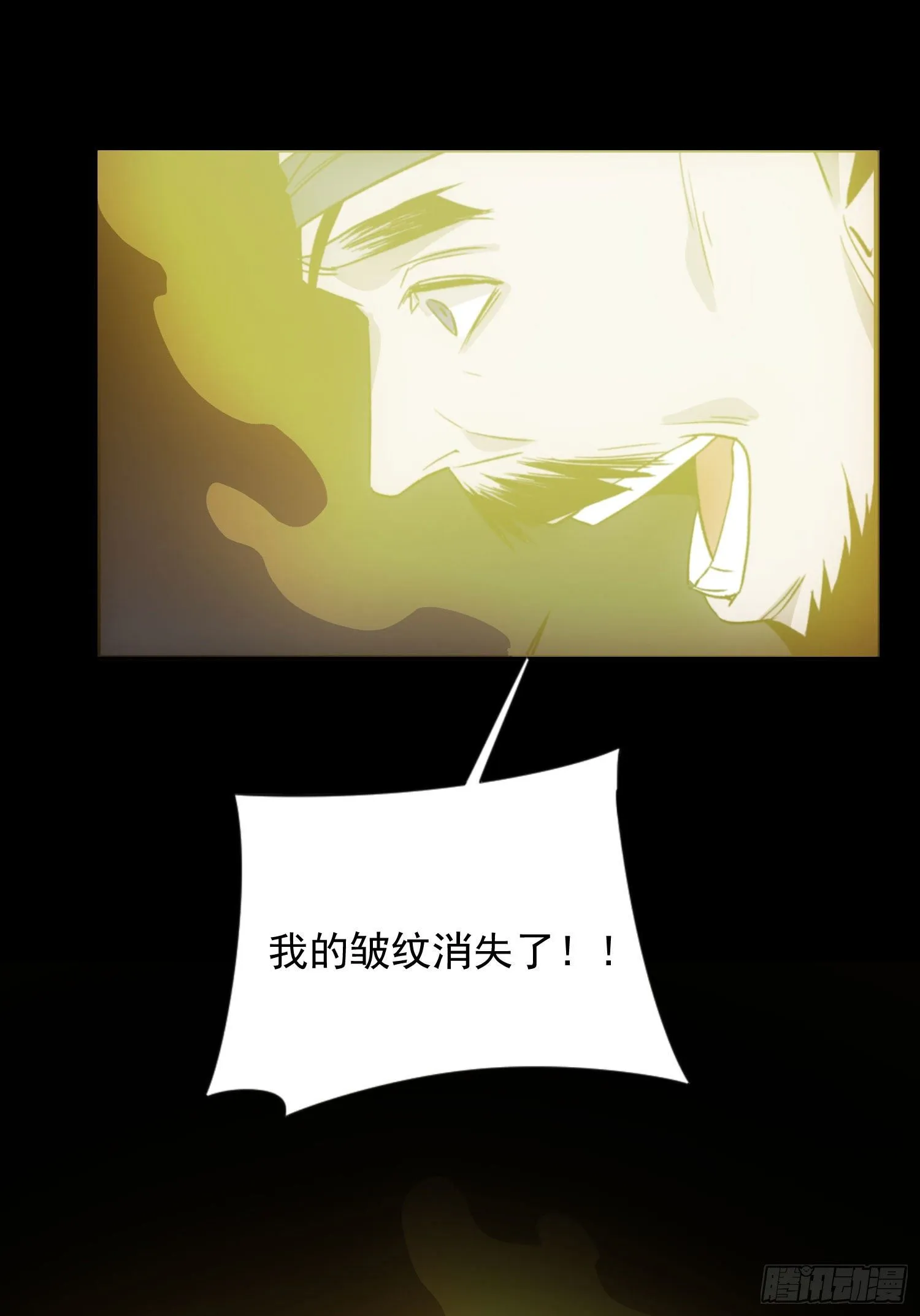 第27话 那个方法 第23页