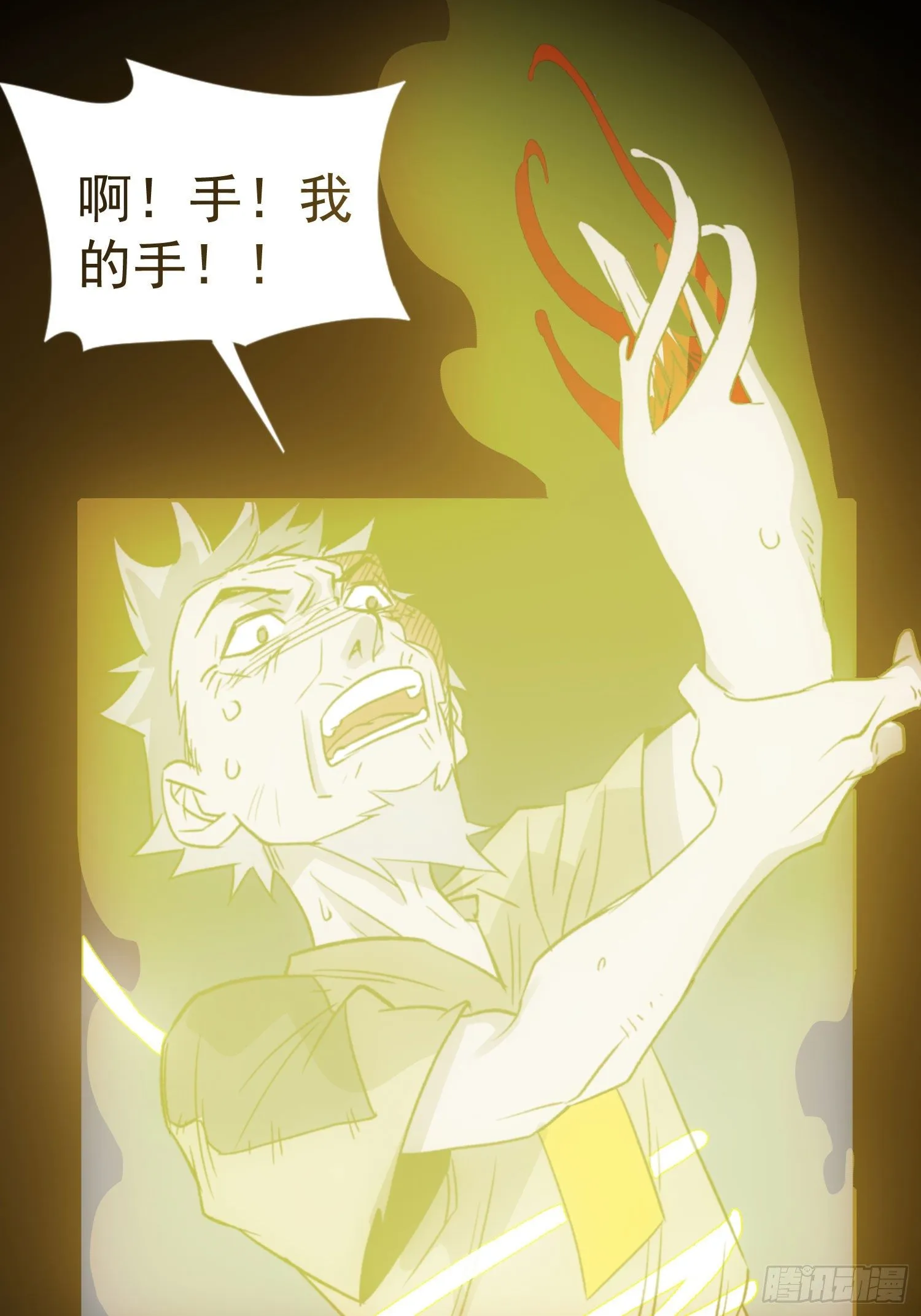 第27话 那个方法 第24页