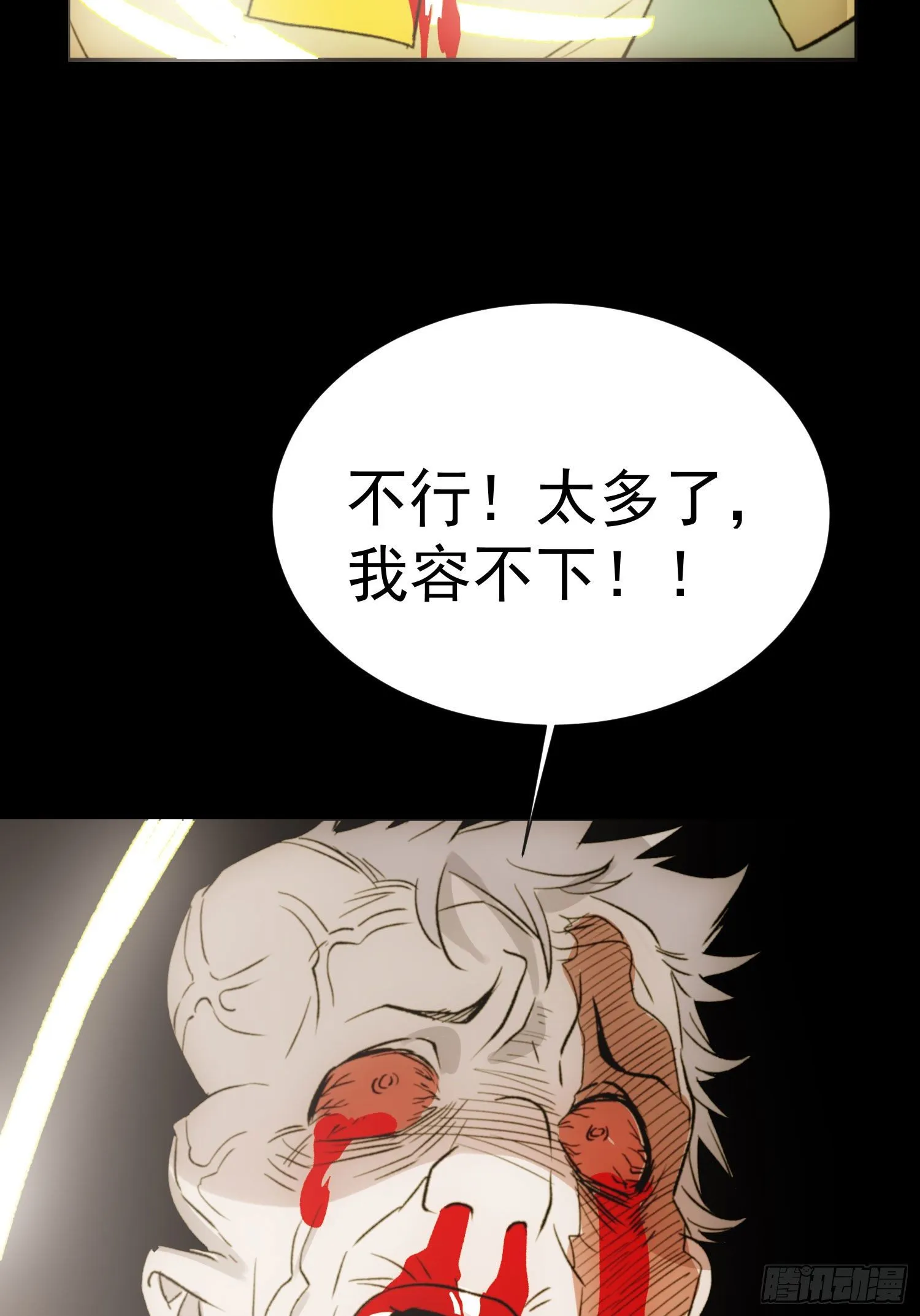 第27话 那个方法 第28页