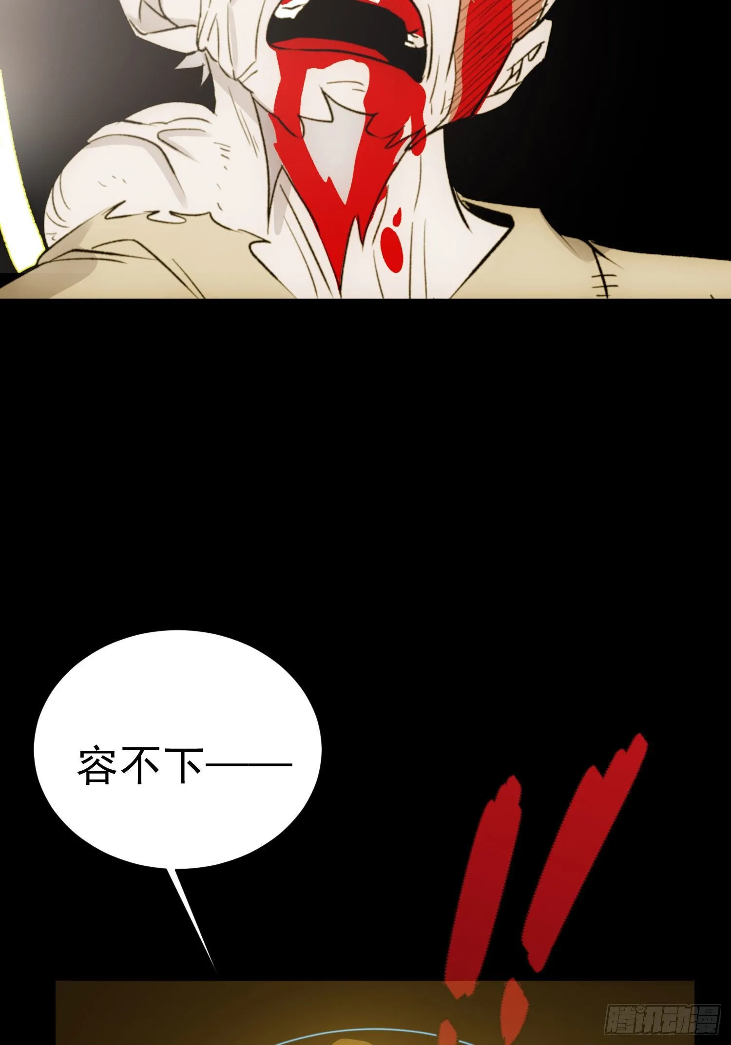 第27话 那个方法 第29页