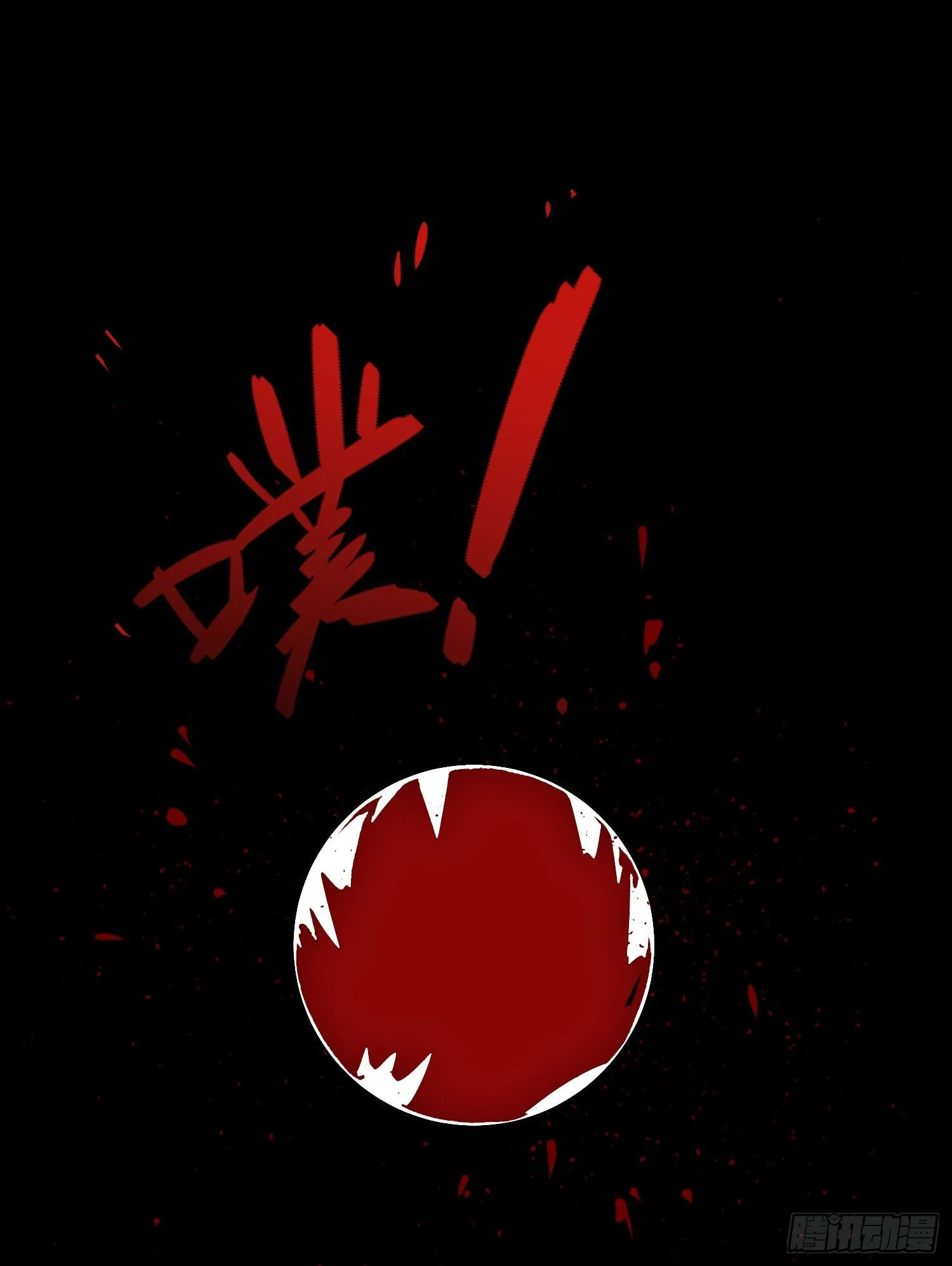 第27话 那个方法 第31页