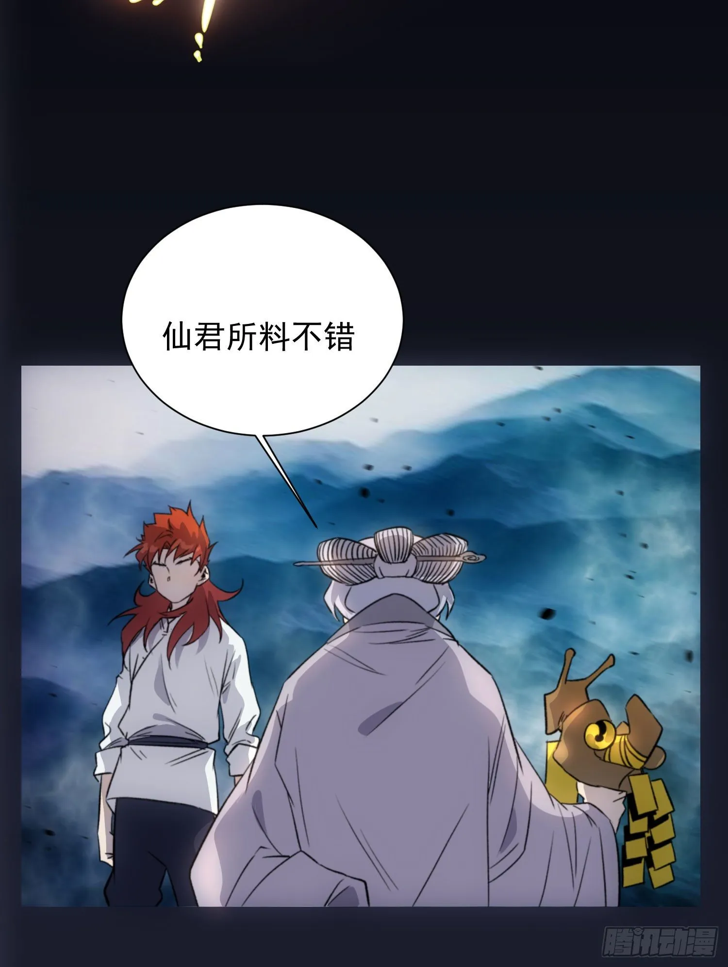 第27话 那个方法 第34页