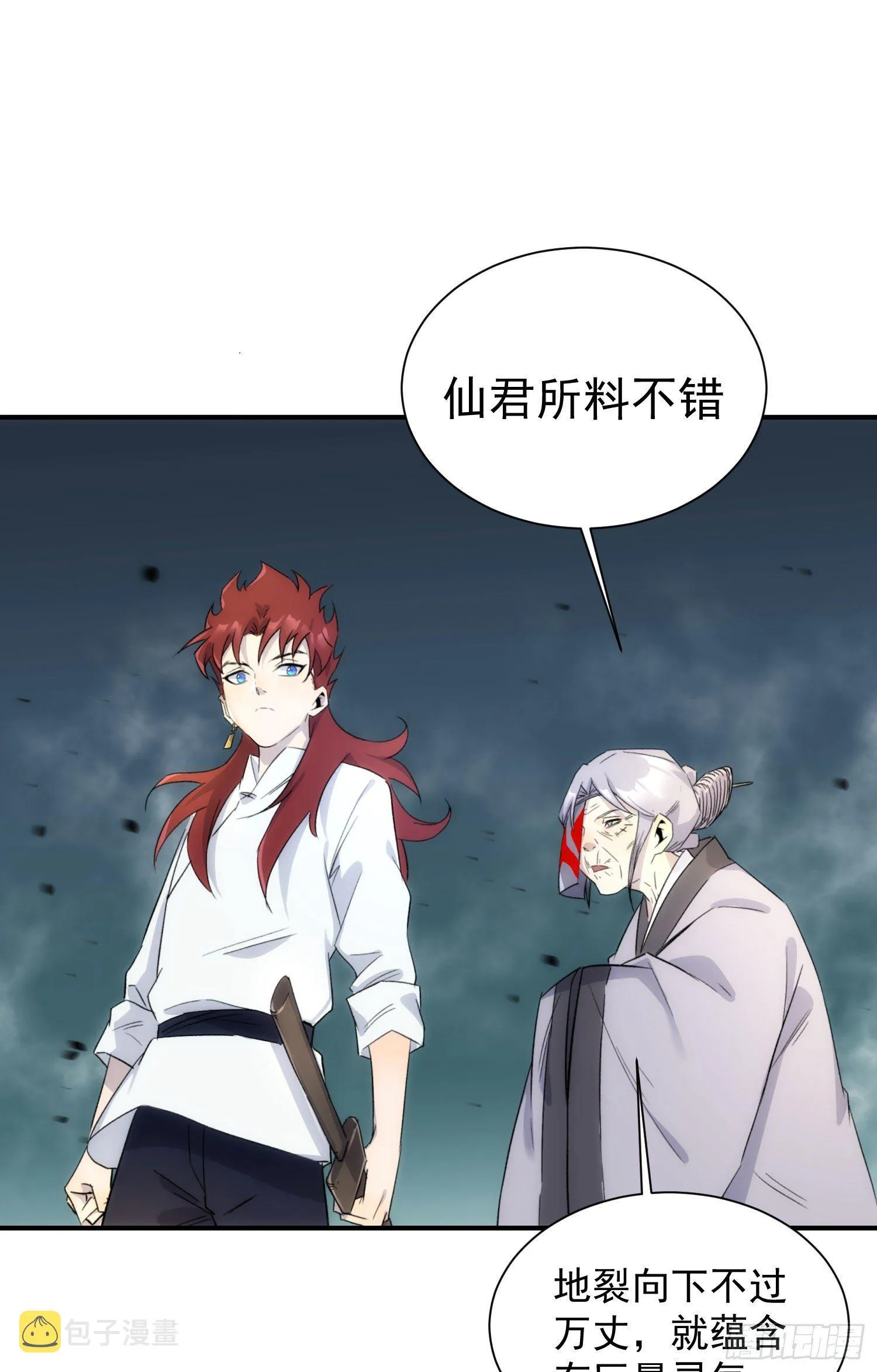 第28话 我才没生气 第1页
