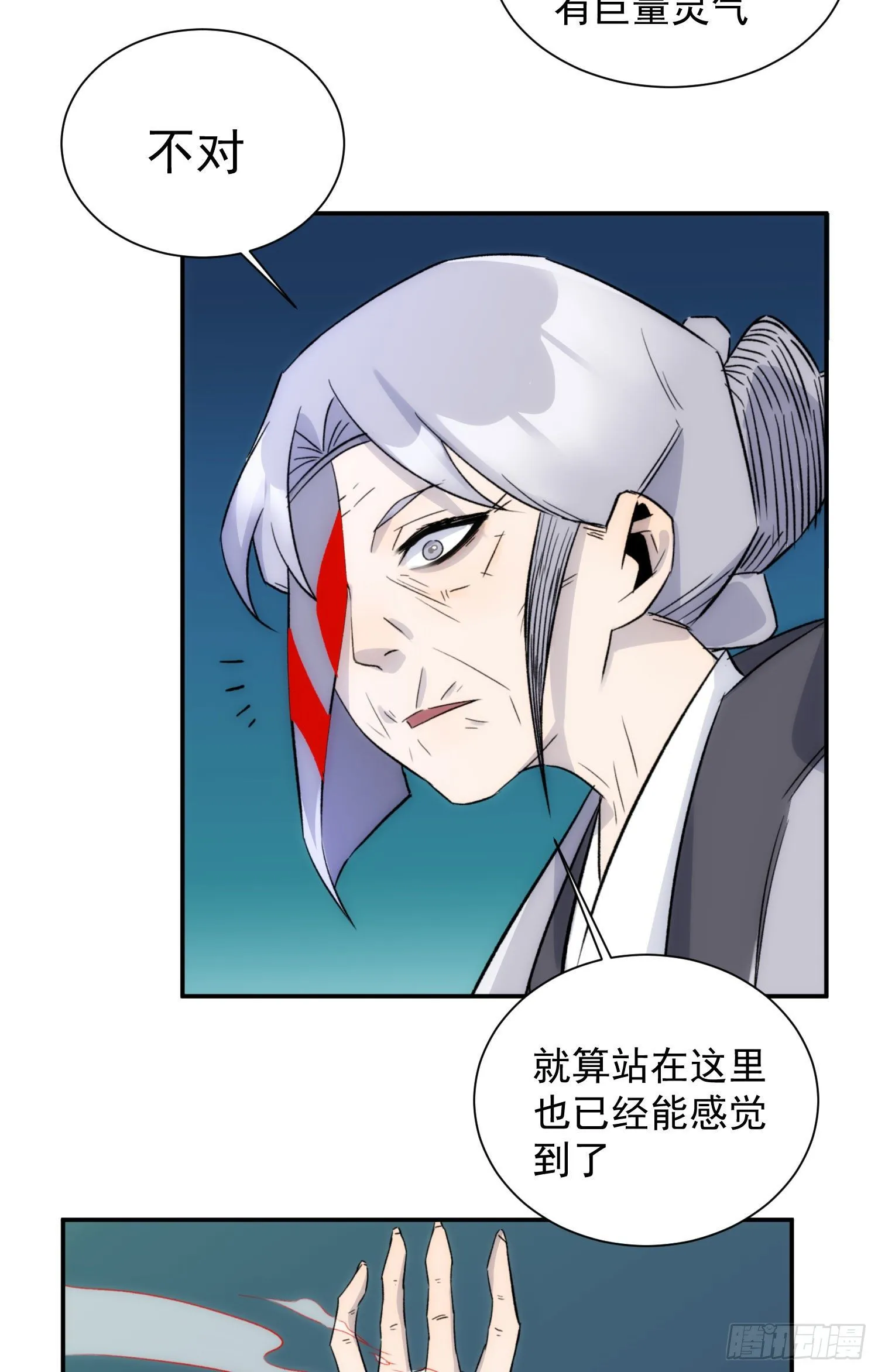 第28话 我才没生气 第2页