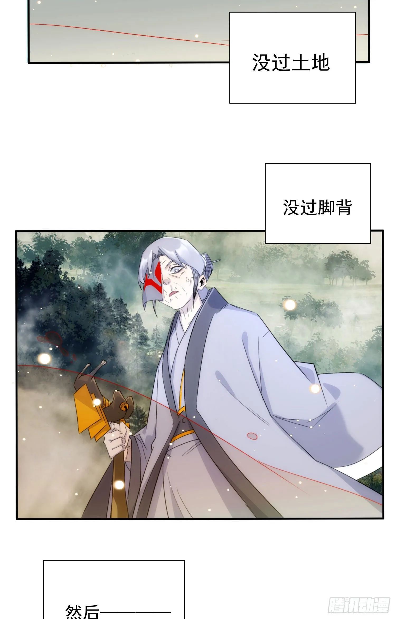 第28话 我才没生气 第4页