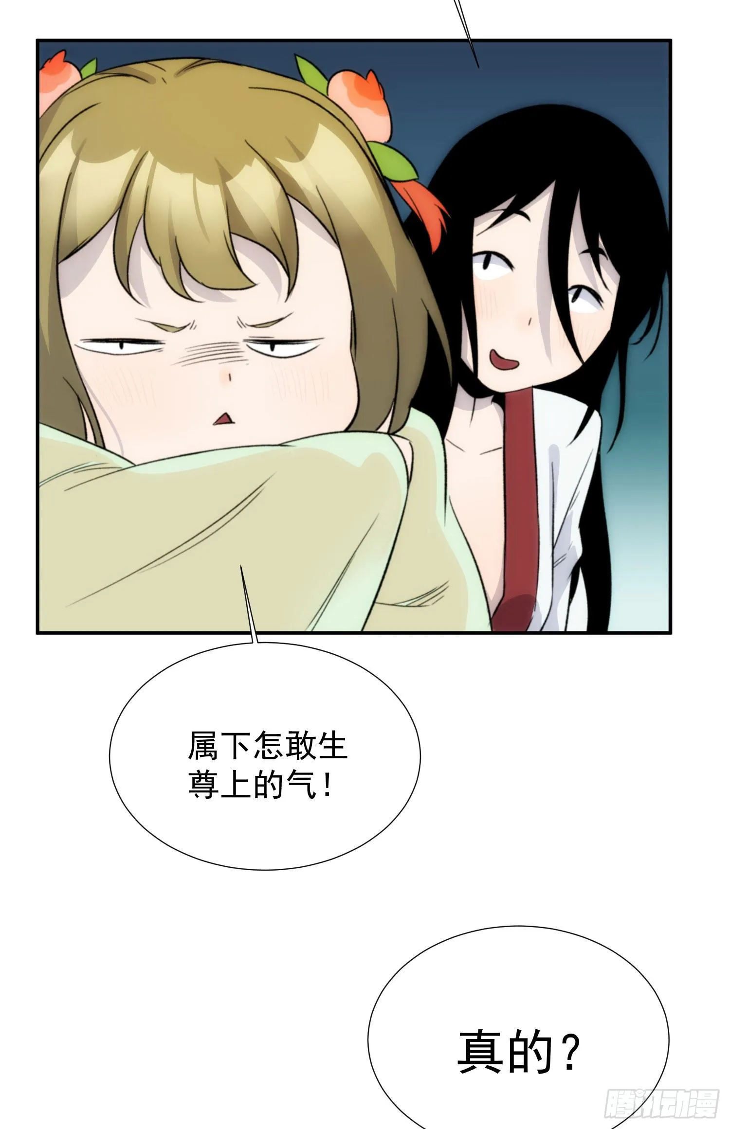 第28话 我才没生气 第34页