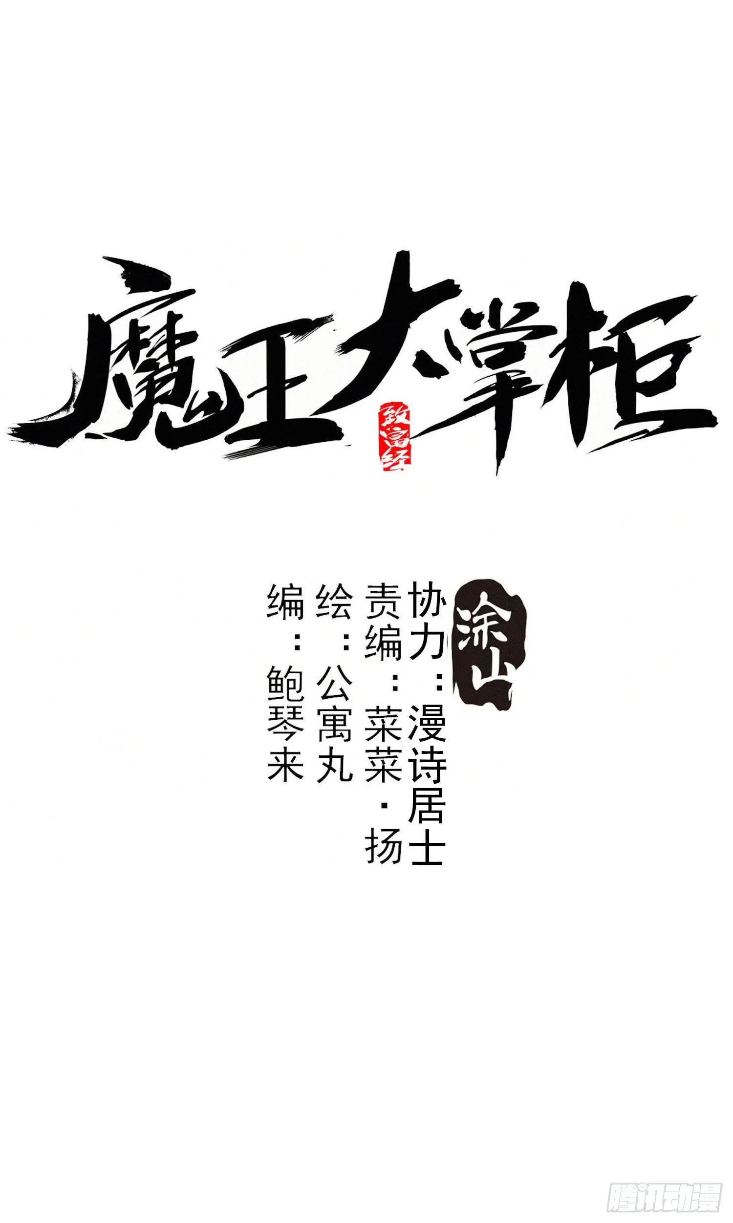 第29话 全民超能力 第1页