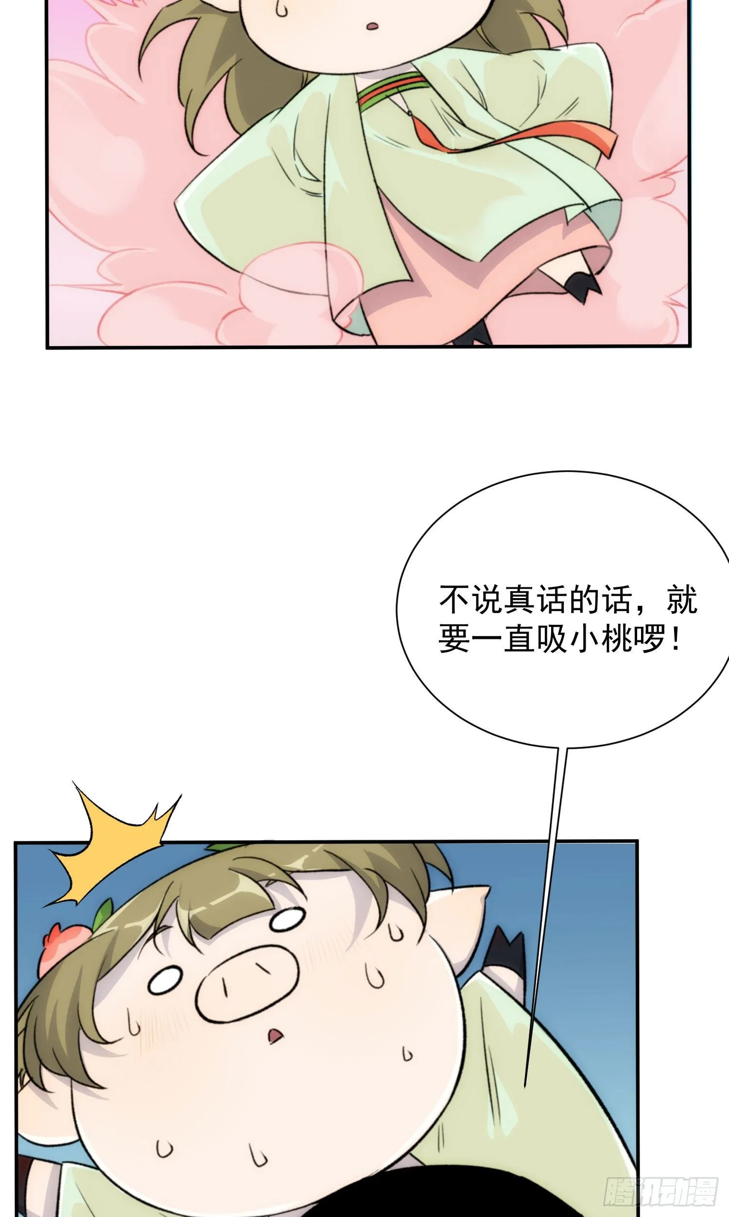 第29话 全民超能力 第3页