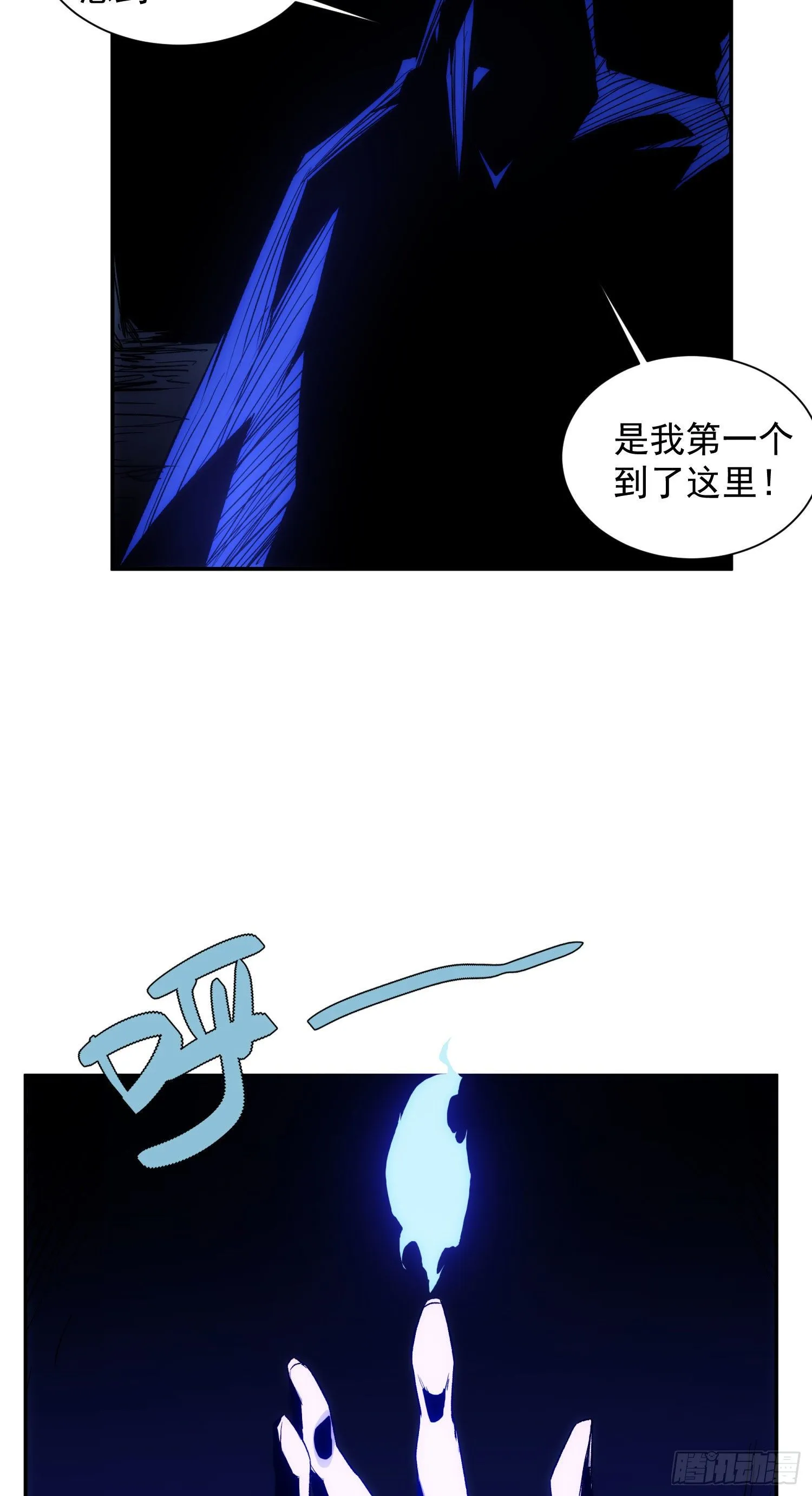 第29话 全民超能力 第18页
