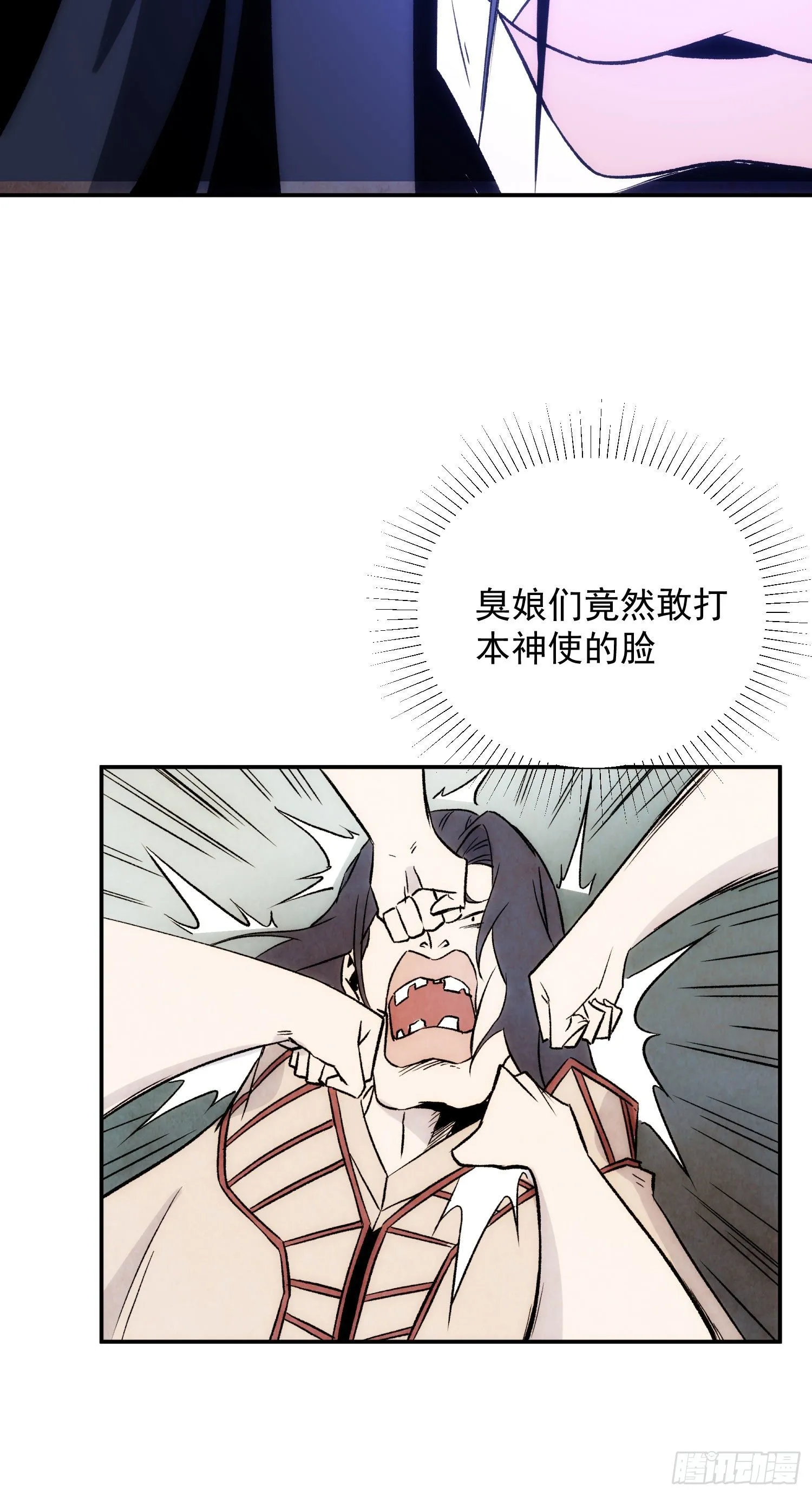 第29话 全民超能力 第20页