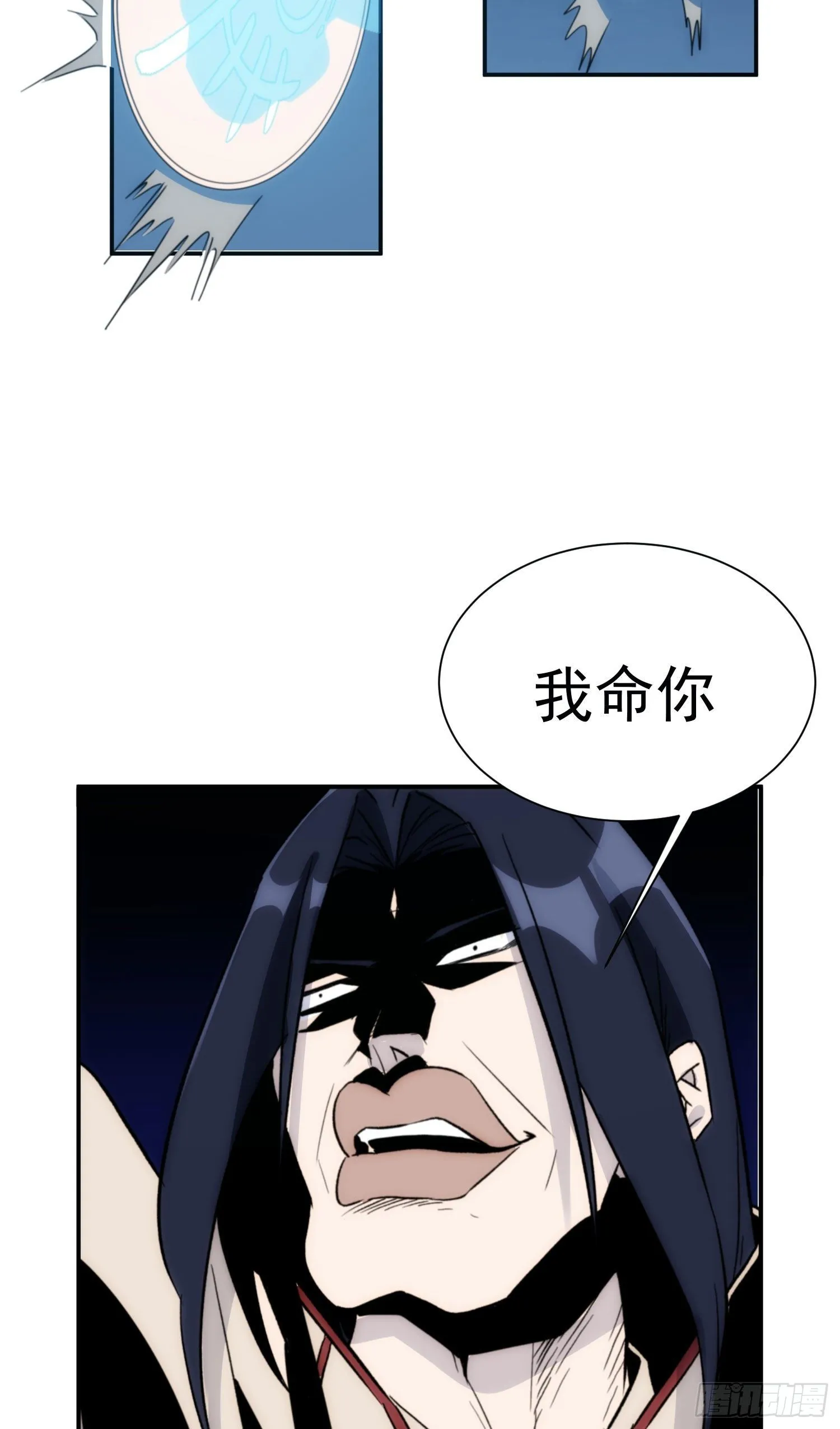 第29话 全民超能力 第27页
