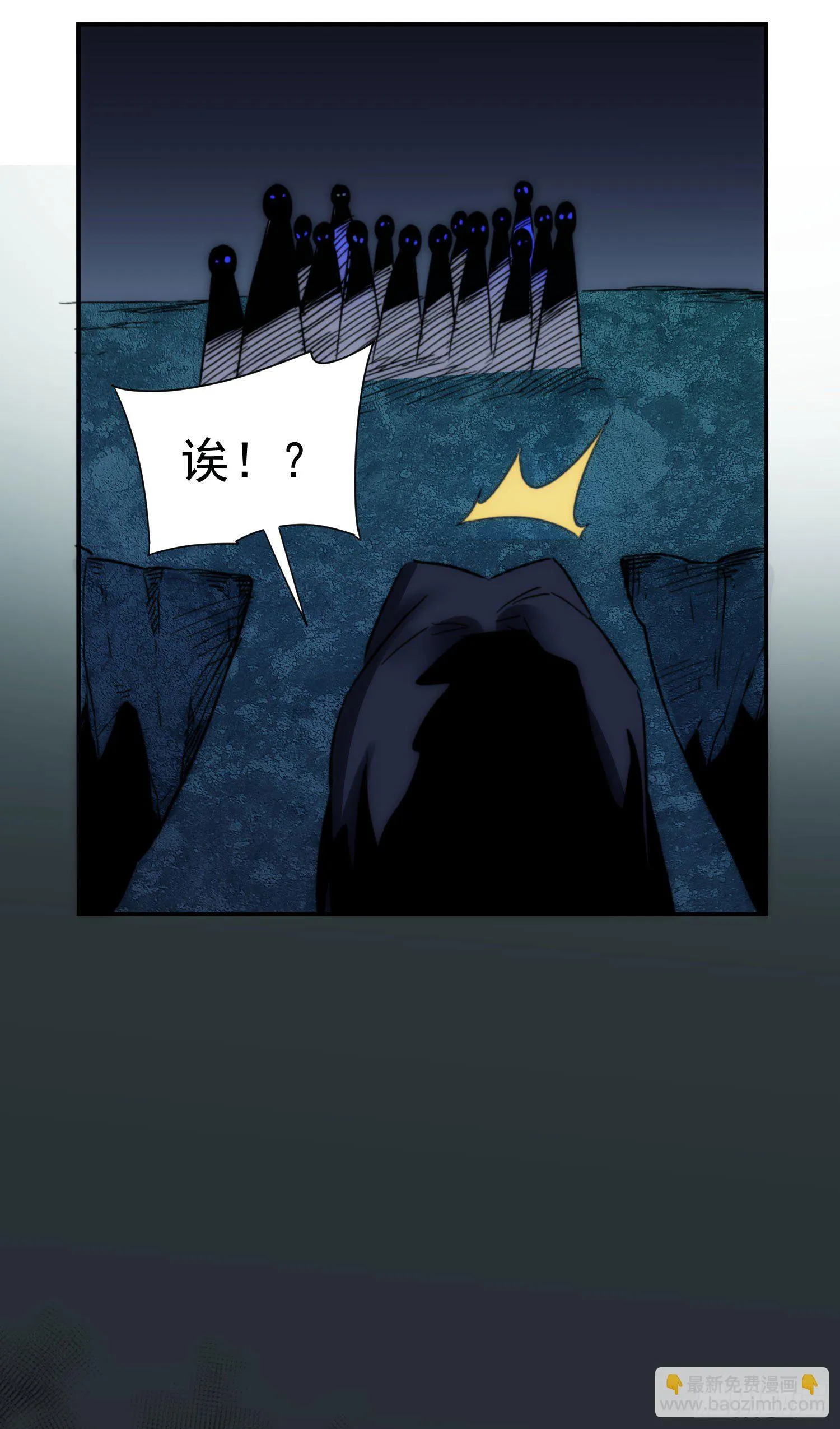第29话 全民超能力 第30页