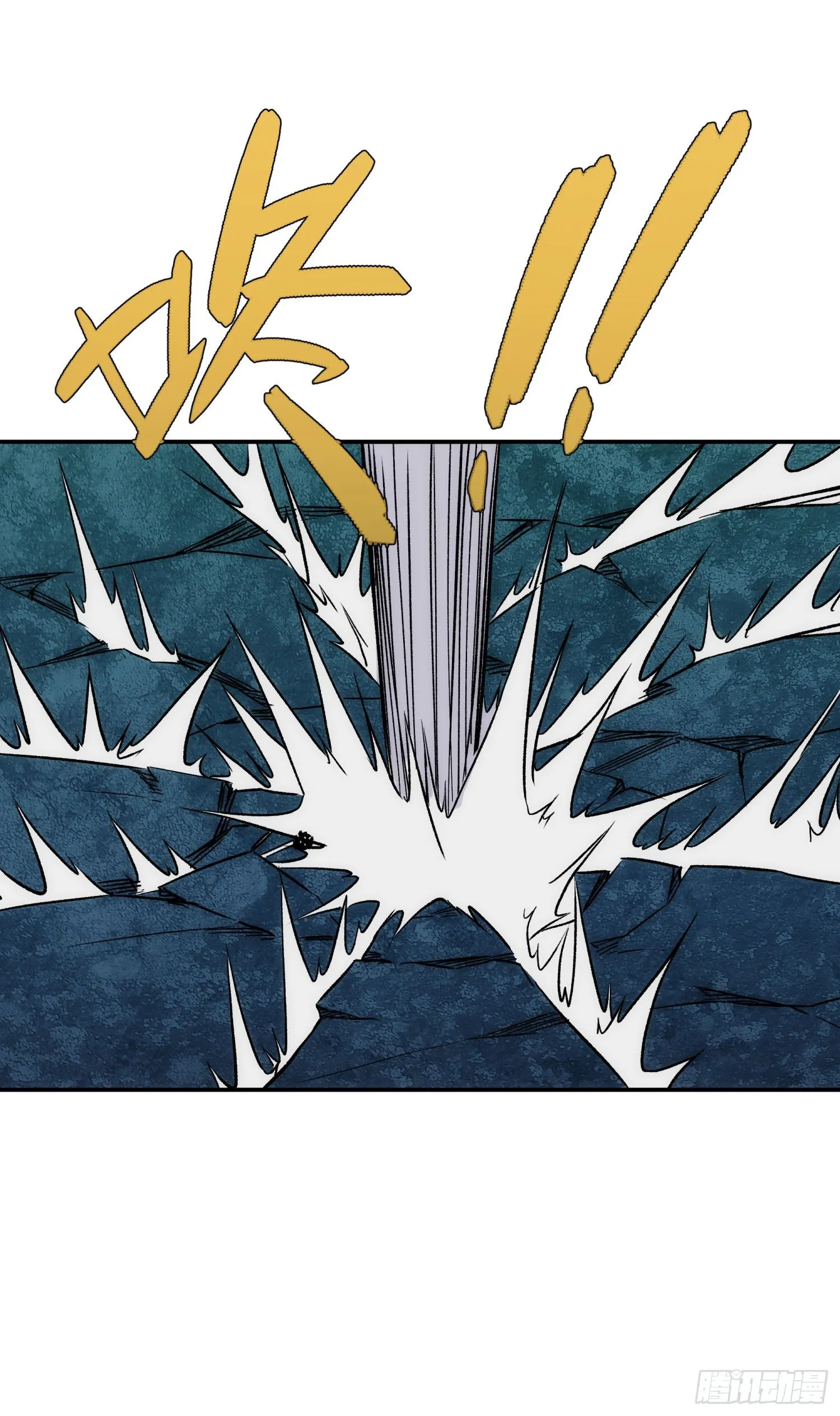 第29话 全民超能力 第33页