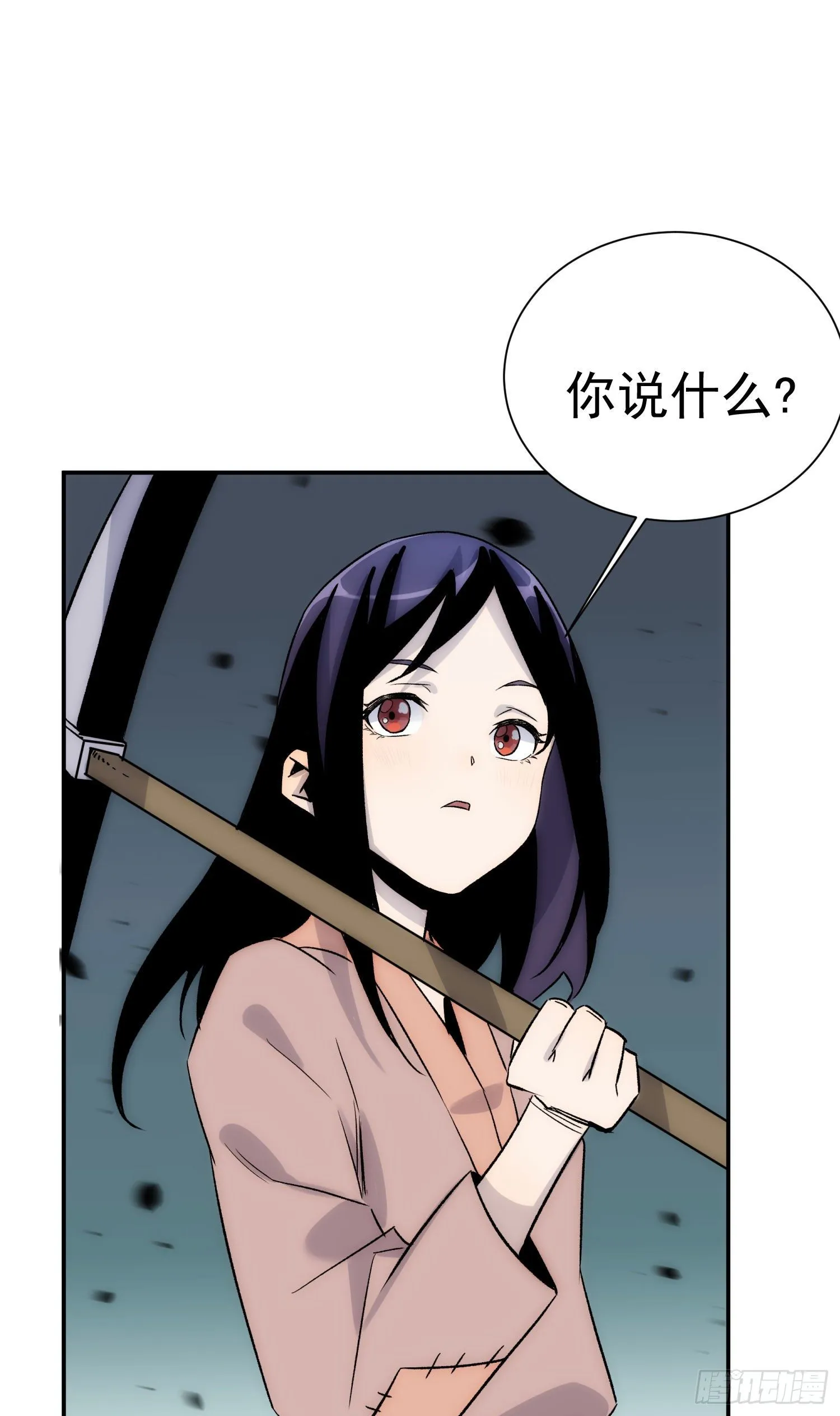 第29话 全民超能力 第35页