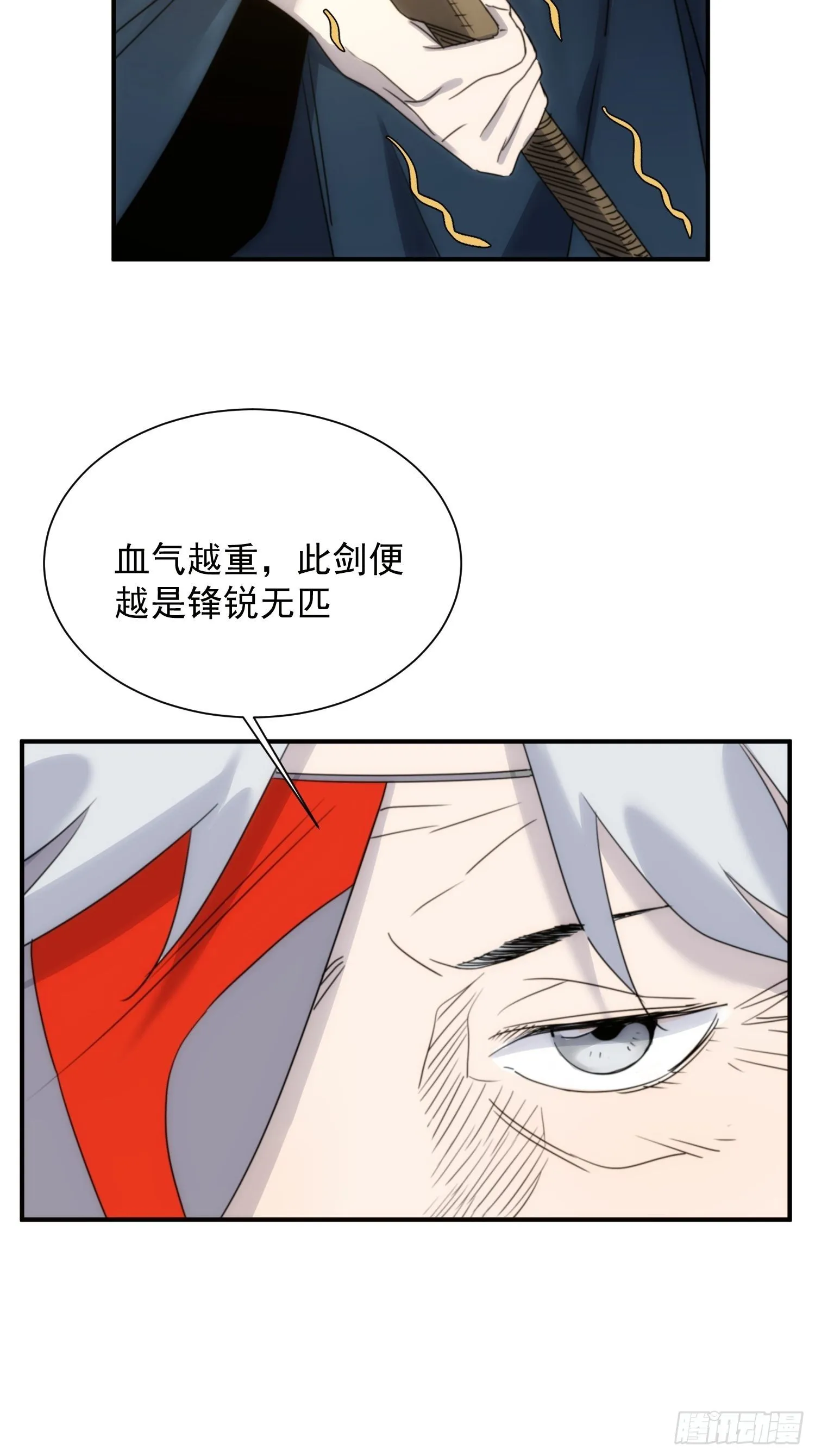 第31话 得来全不费工夫 第5页