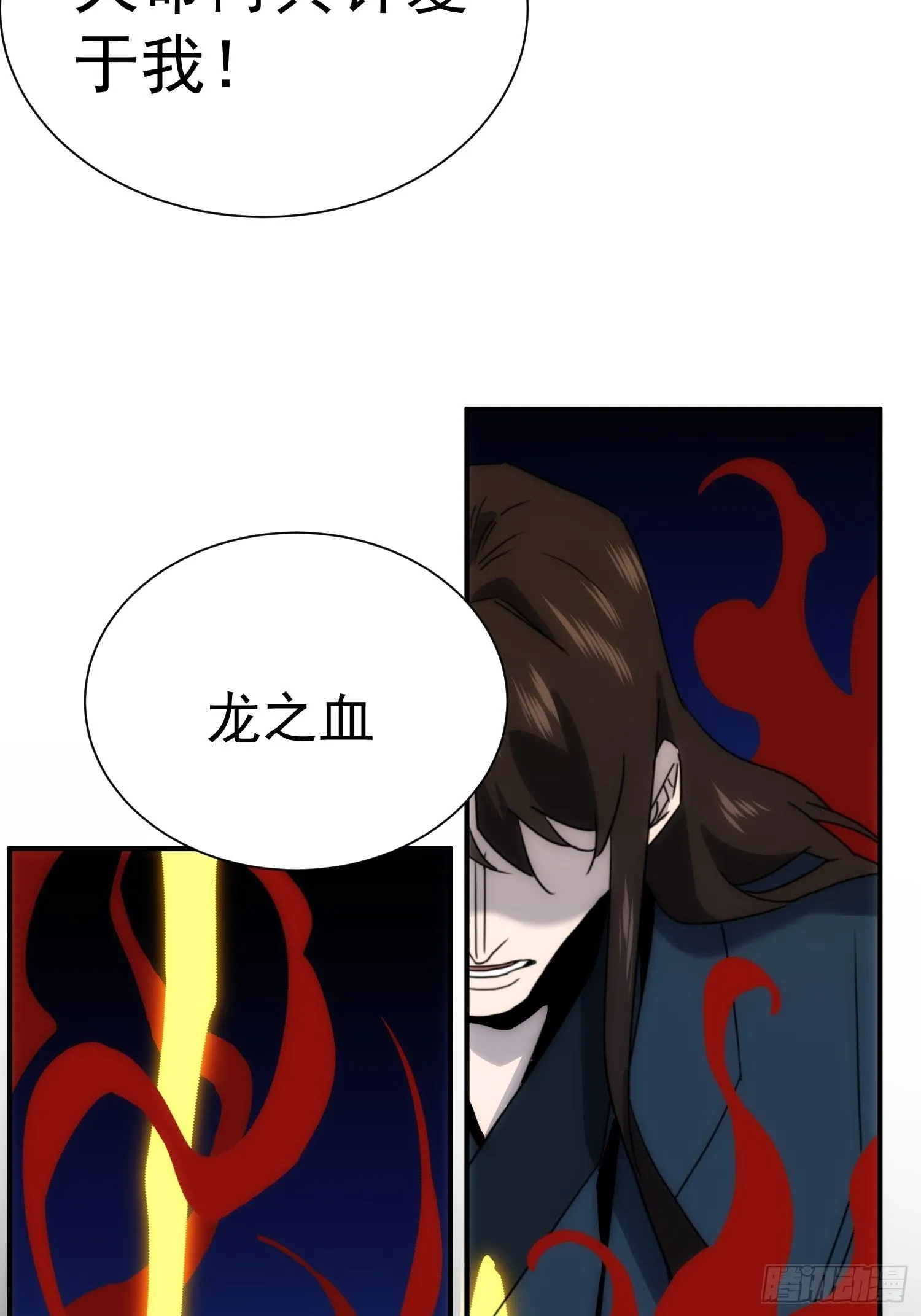 第31话 得来全不费工夫 第22页