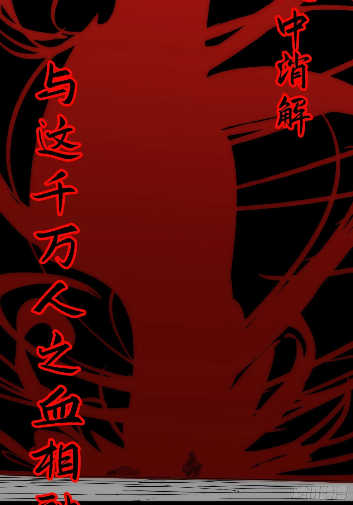 第31话 得来全不费工夫 第24页