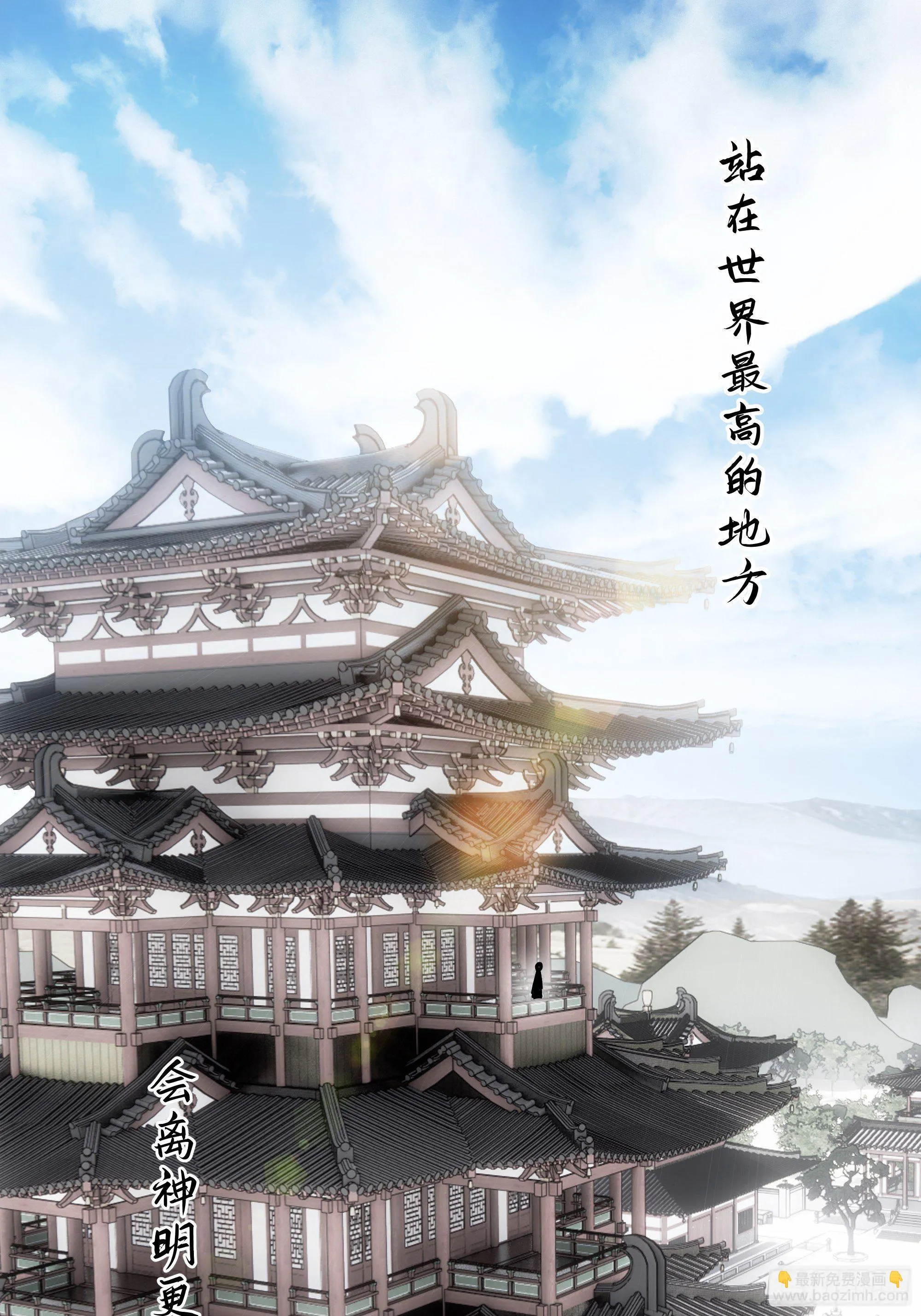 第32话 血祭至亲 第2页