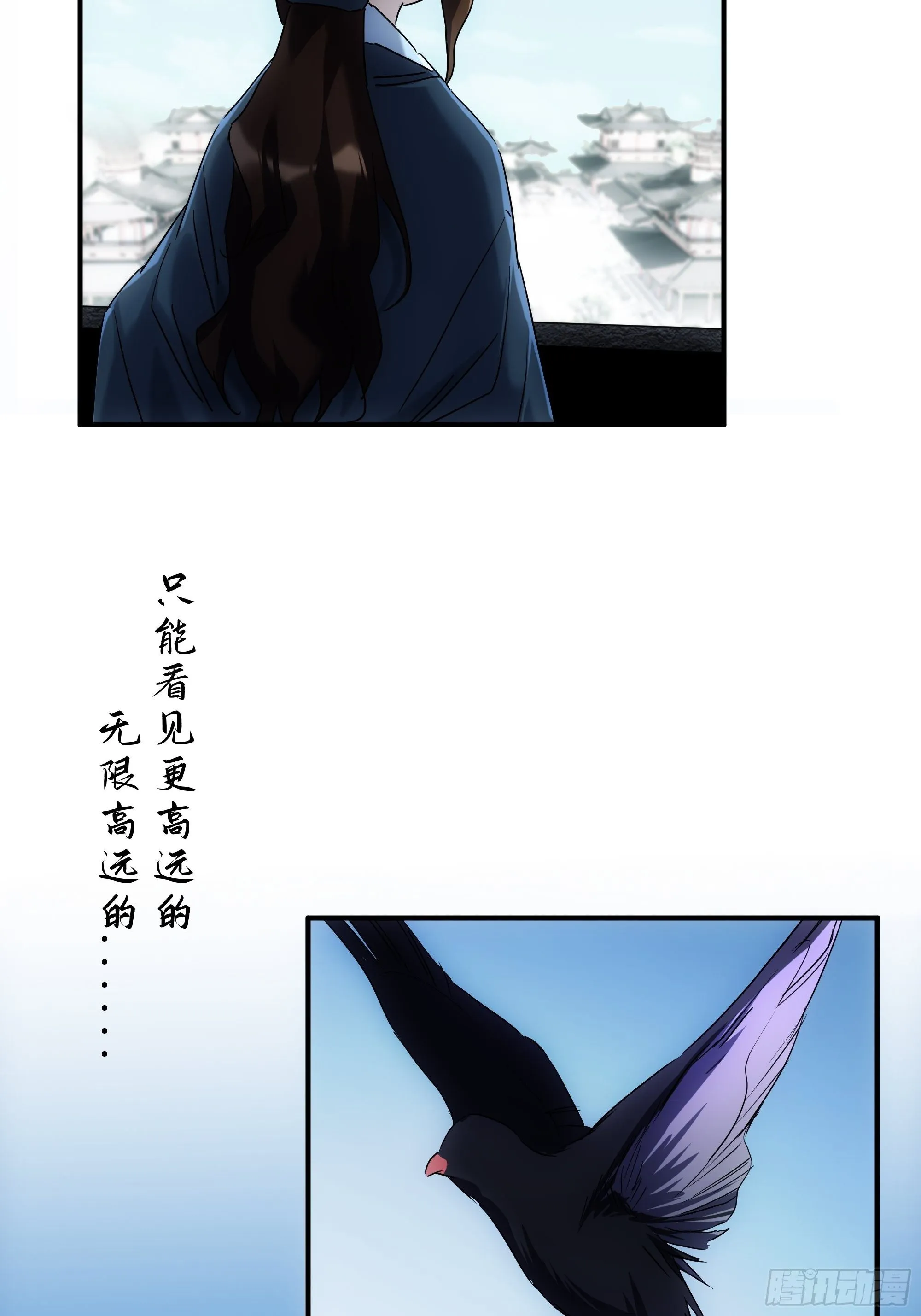 第32话 血祭至亲 第4页