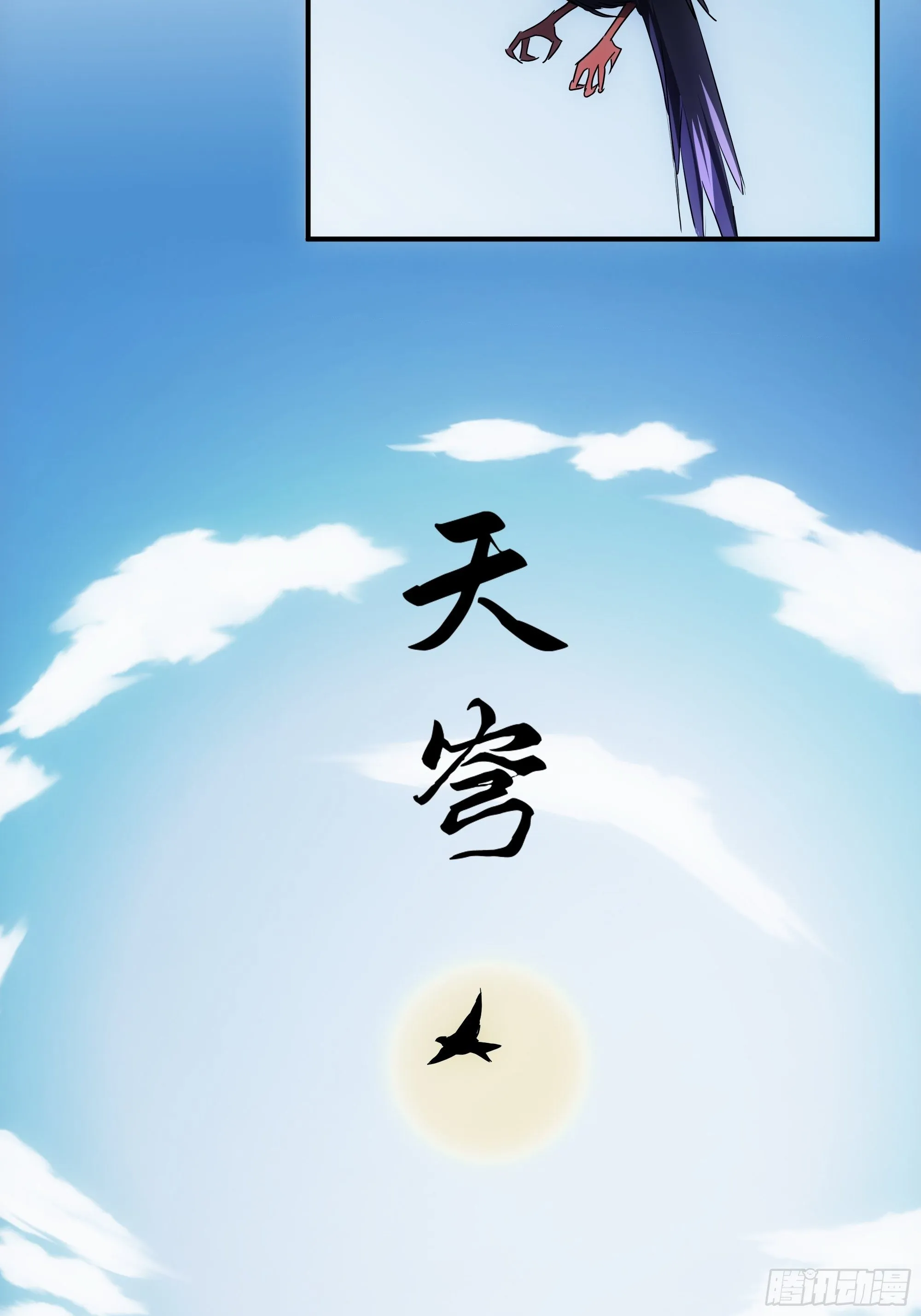第32话 血祭至亲 第5页