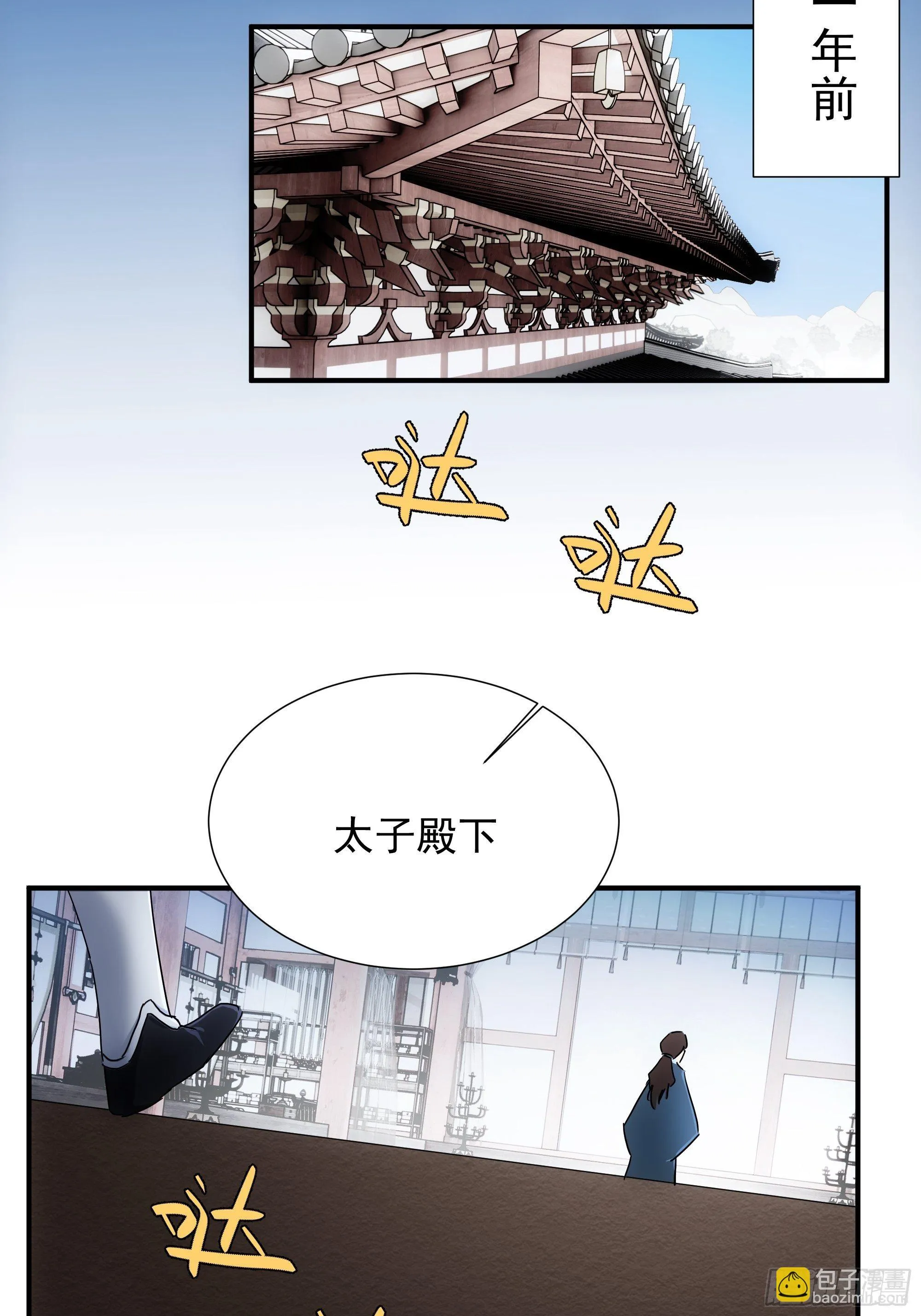 第32话 血祭至亲 第7页