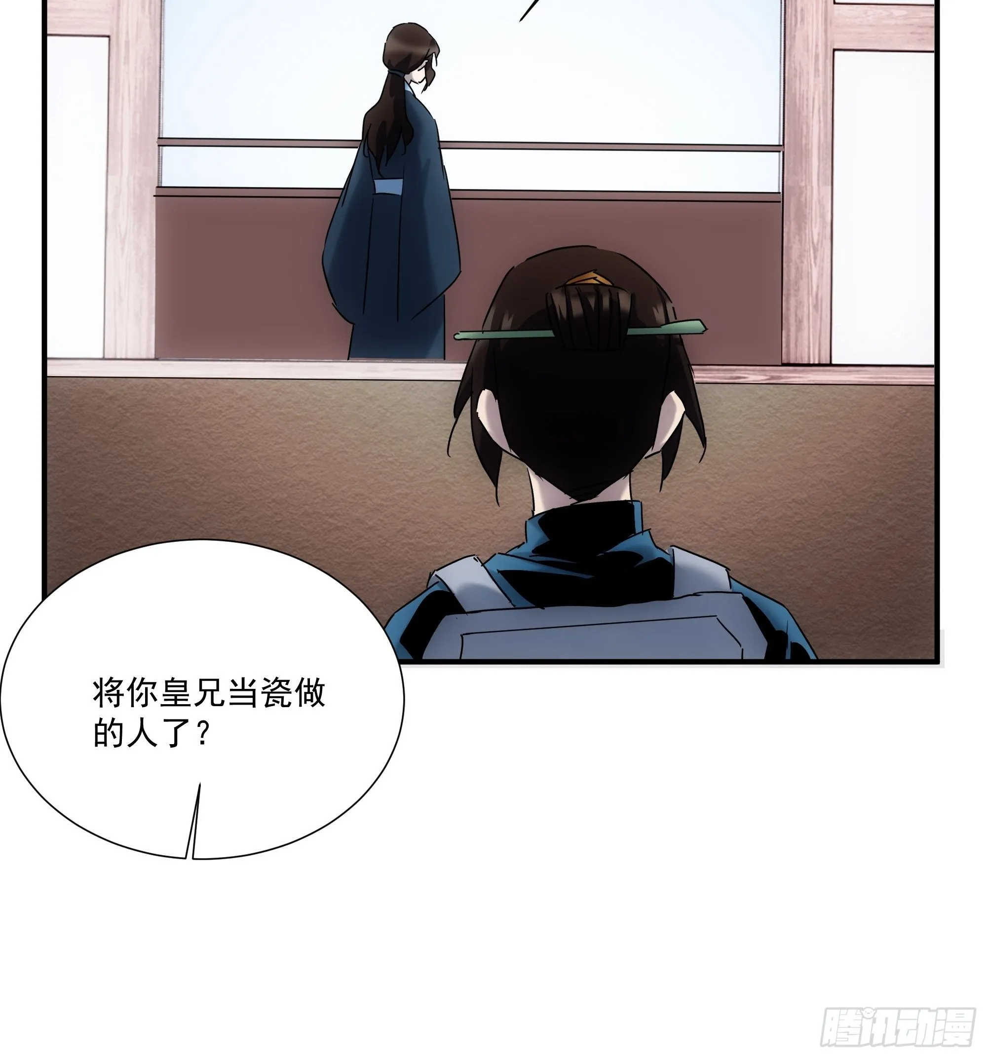第32话 血祭至亲 第10页
