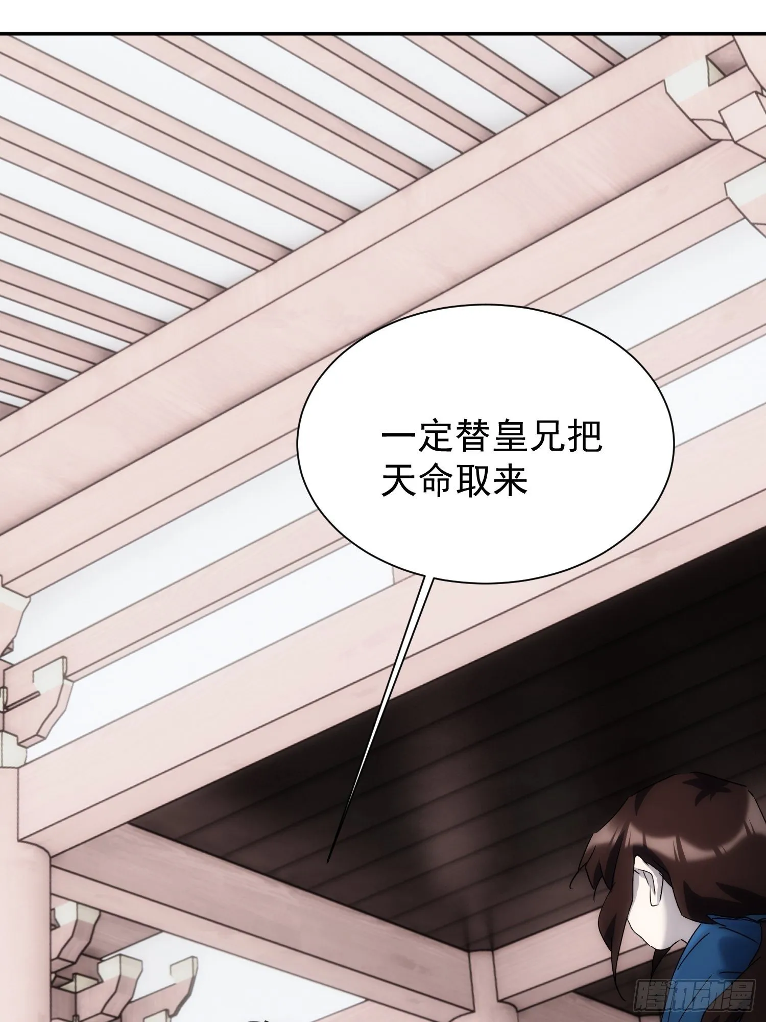 第32话 血祭至亲 第18页