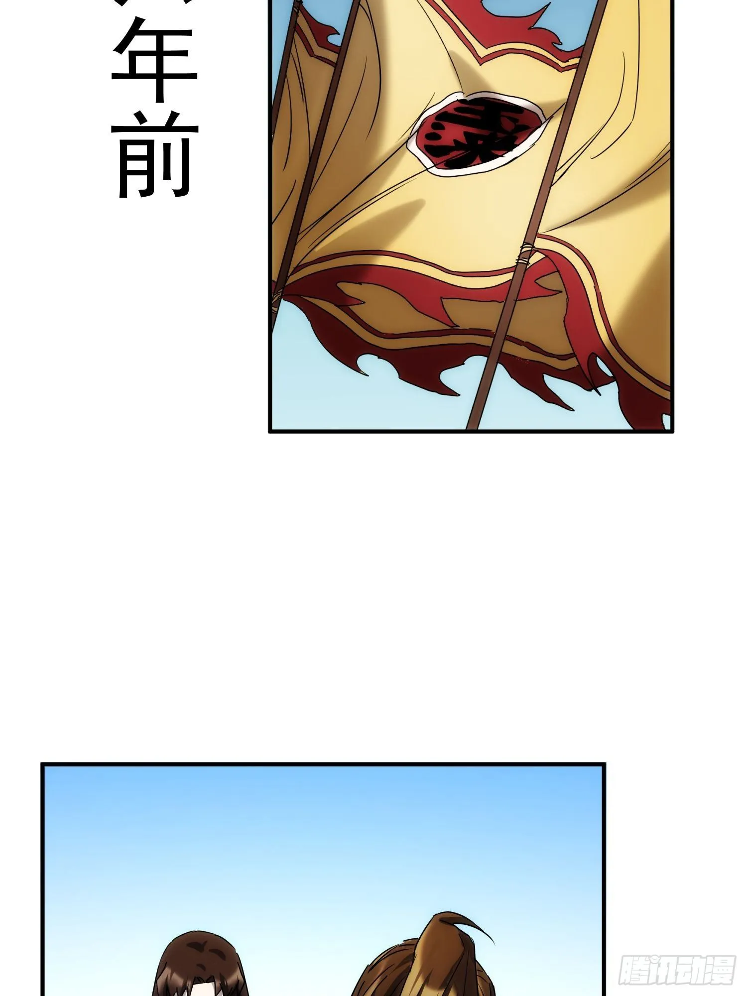 第32话 血祭至亲 第20页