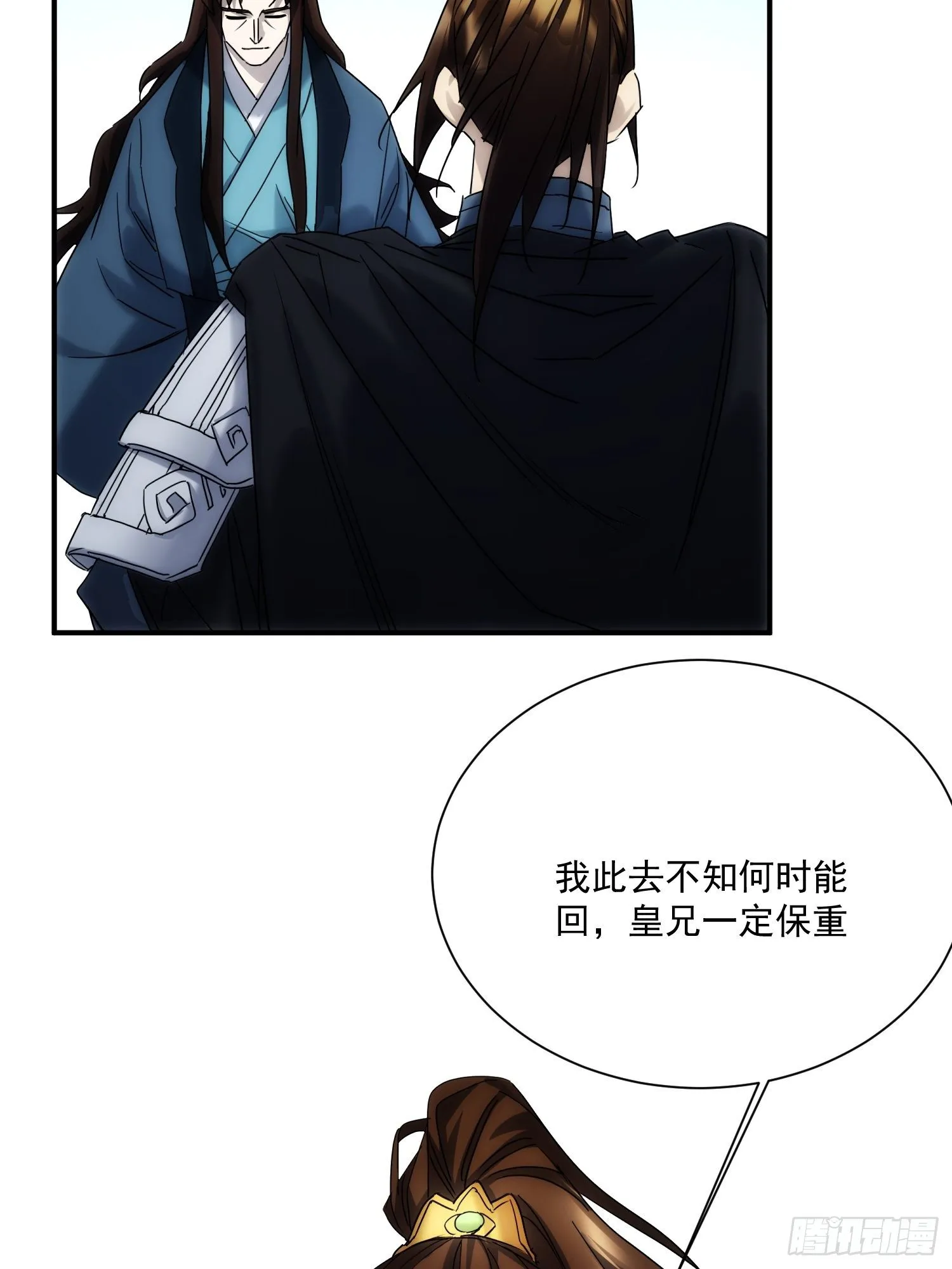 第32话 血祭至亲 第21页