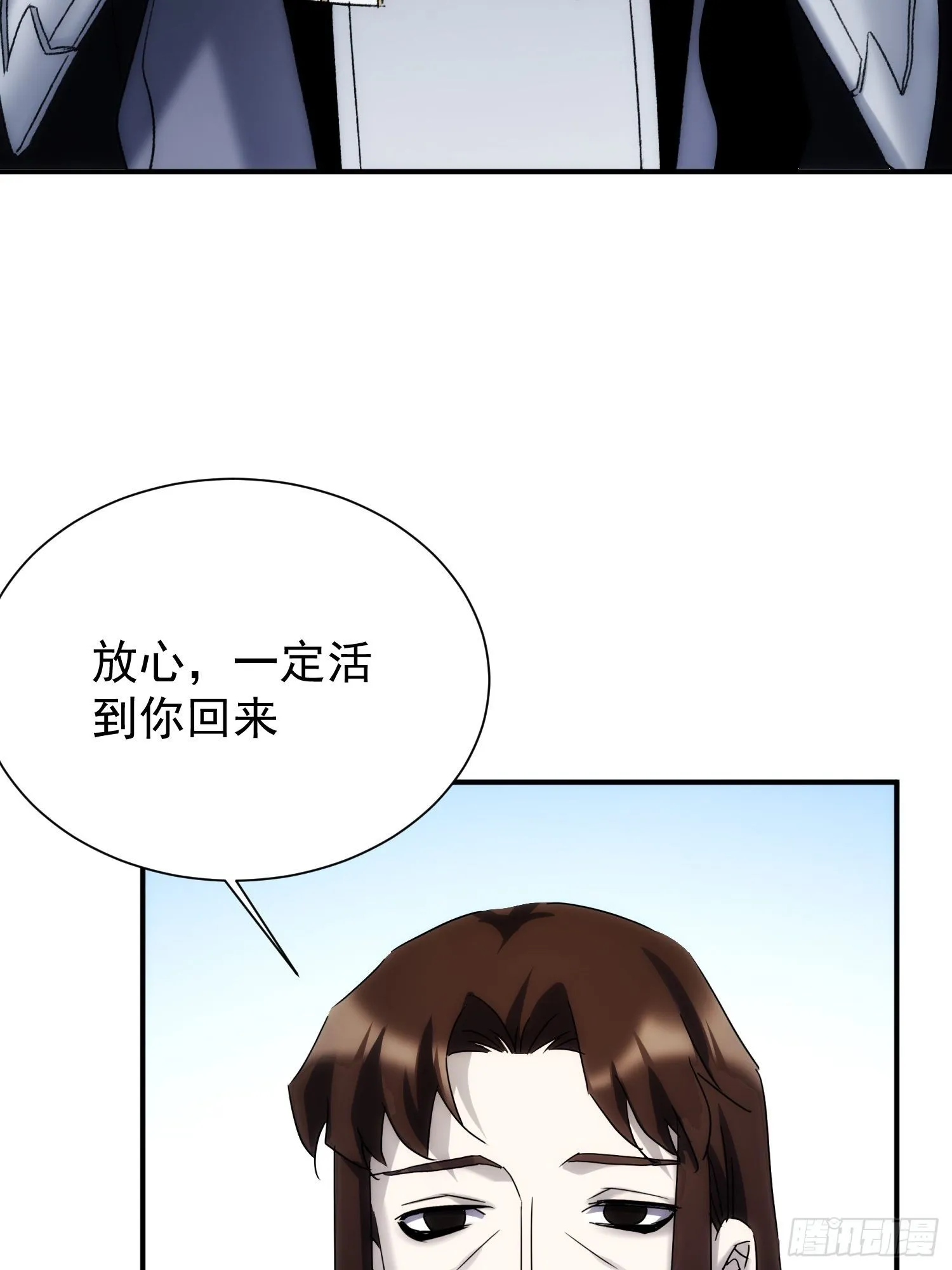 第32话 血祭至亲 第23页