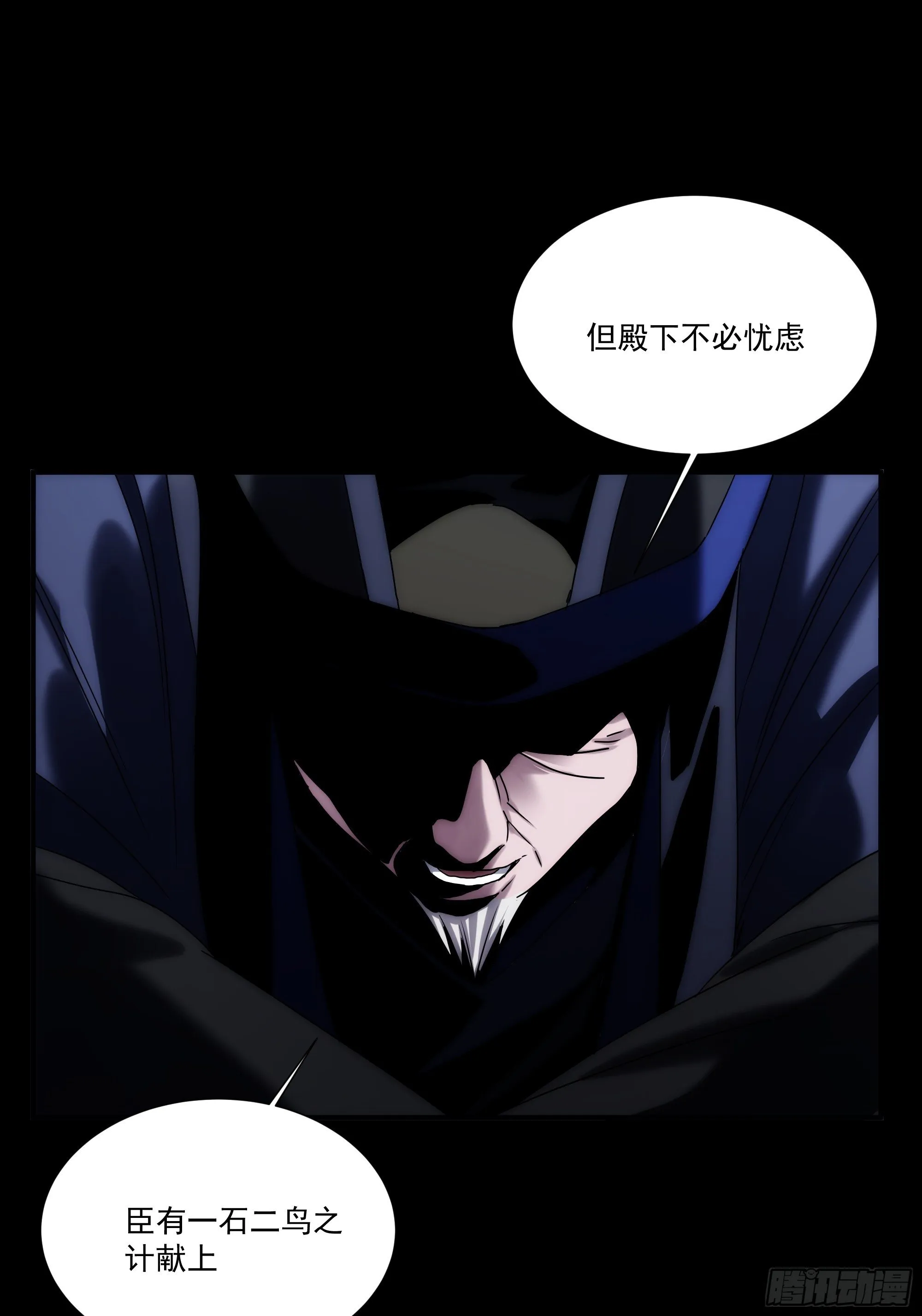 第32话 血祭至亲 第36页