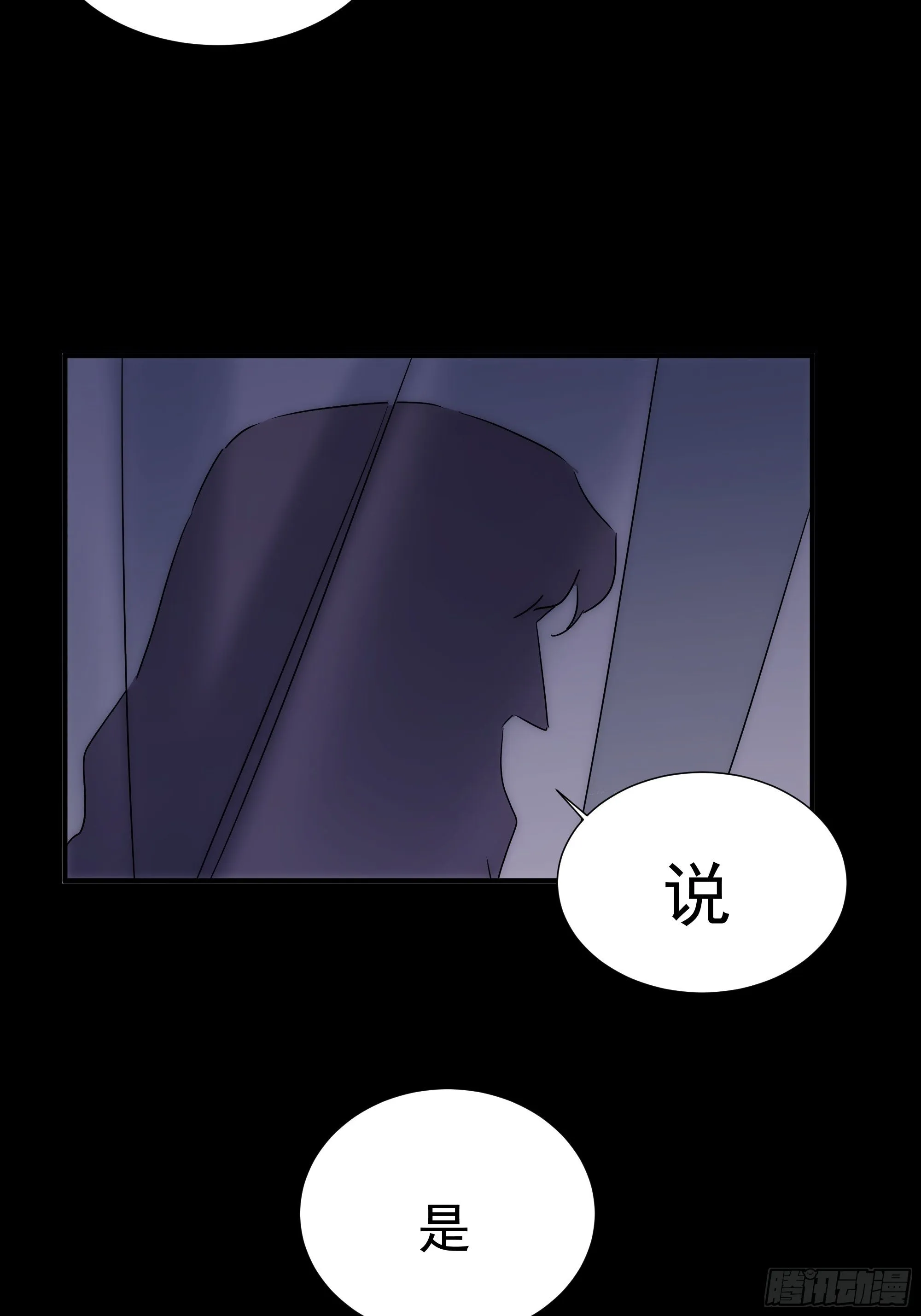 第32话 血祭至亲 第37页