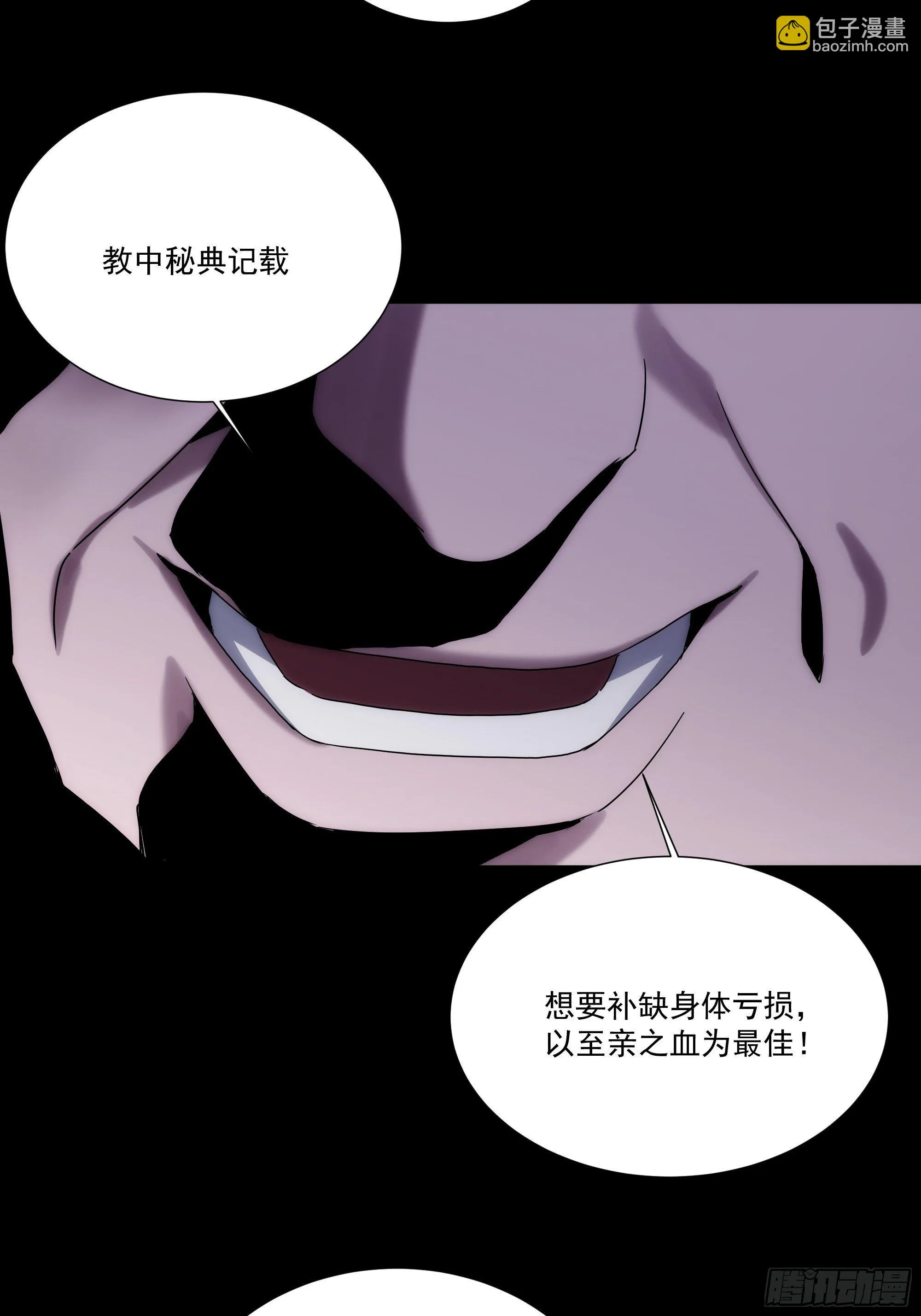 第32话 血祭至亲 第38页